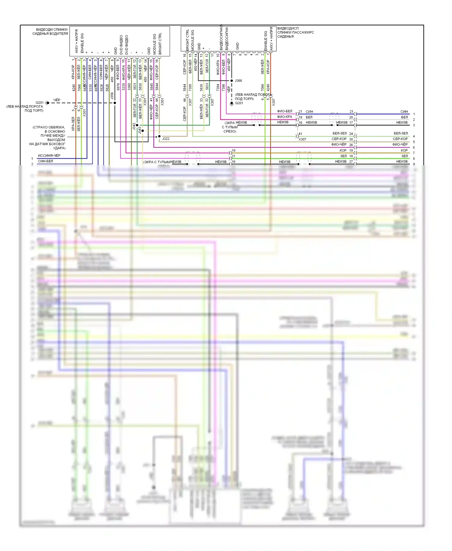 9-5 Saab II (2010-2012): Электросхема навигации, без объемного усилителя (4 из 6) 