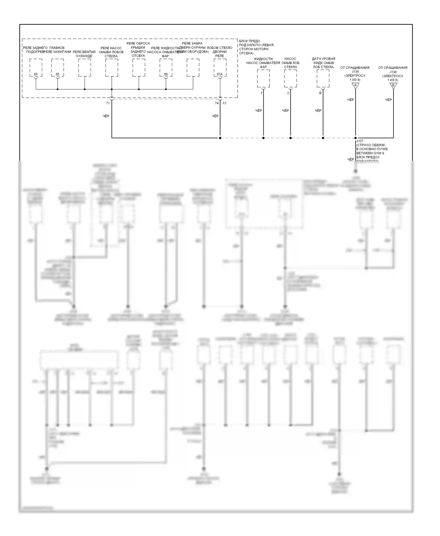9-5 Saab II (2010-2012): Электросхема разводки массы (2 из 8) 