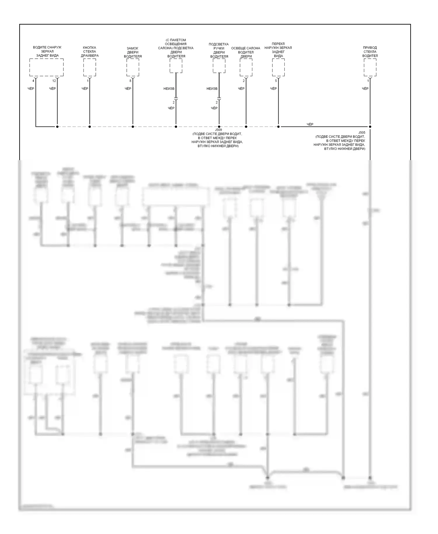 9-5 Saab II (2010-2012): Электросхема разводки массы (3 из 8) 