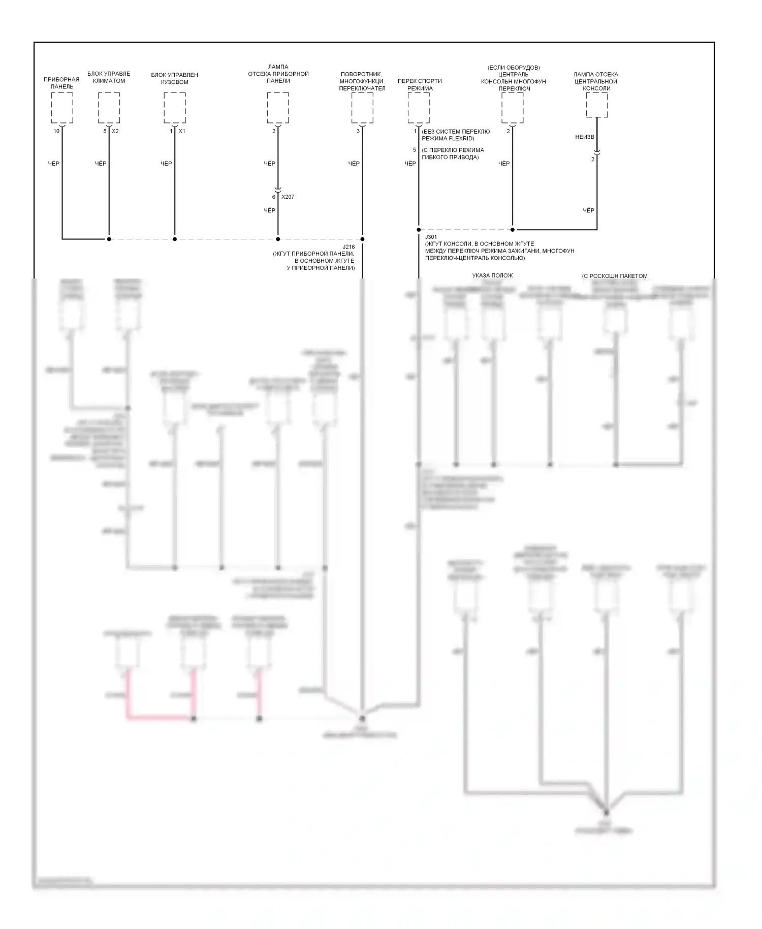 9-5 Saab II (2010-2012): Электросхема разводки массы (5 из 8) 