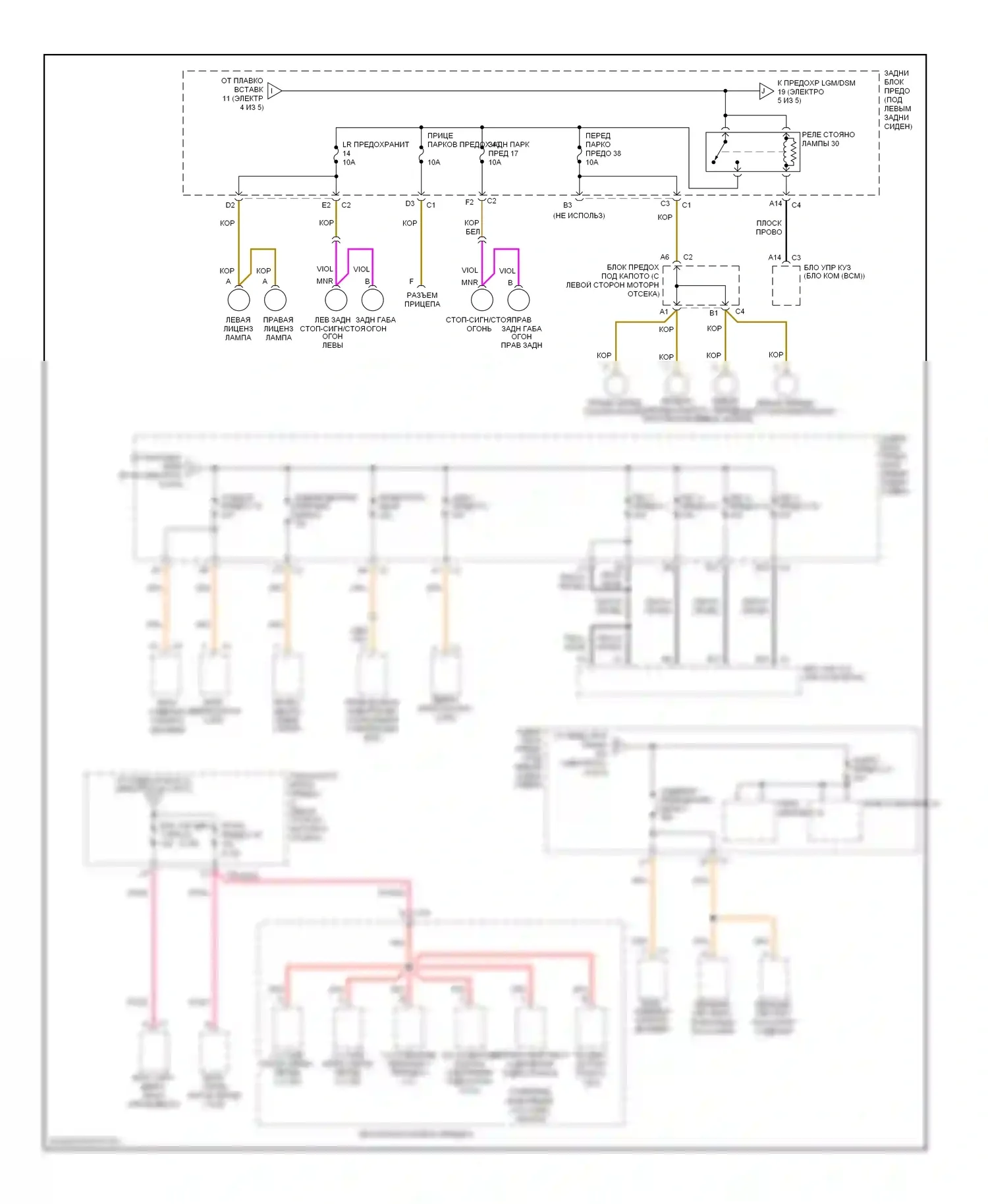 9-7X Saab I (2005-2009): Электросхема блока предохранителей реле (5 из 5) 
