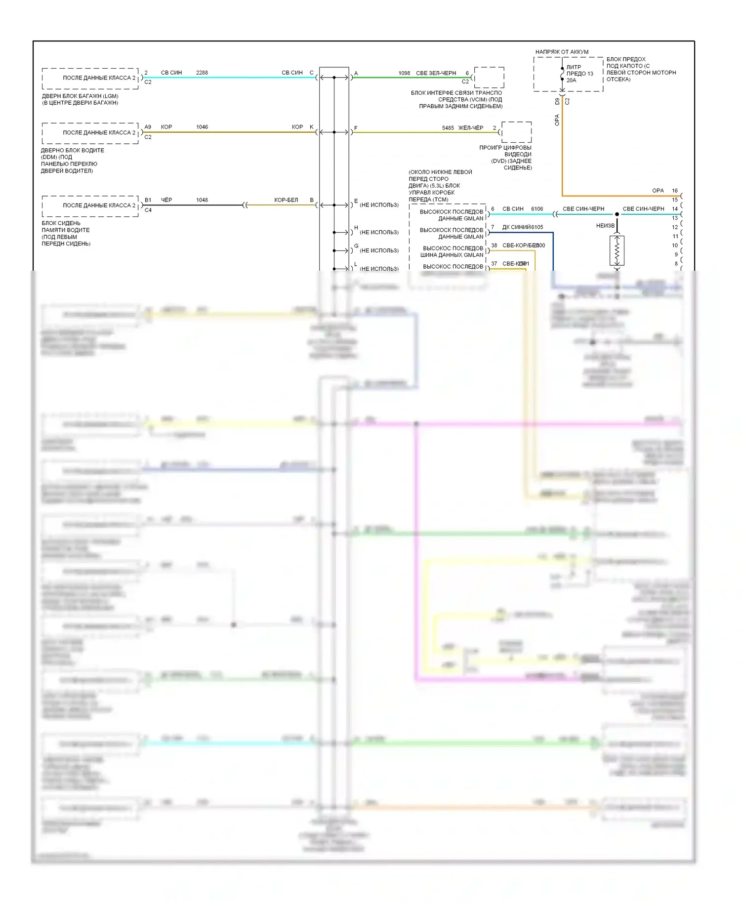 9-7X Saab I (2005-2009): Can шина электросхема 