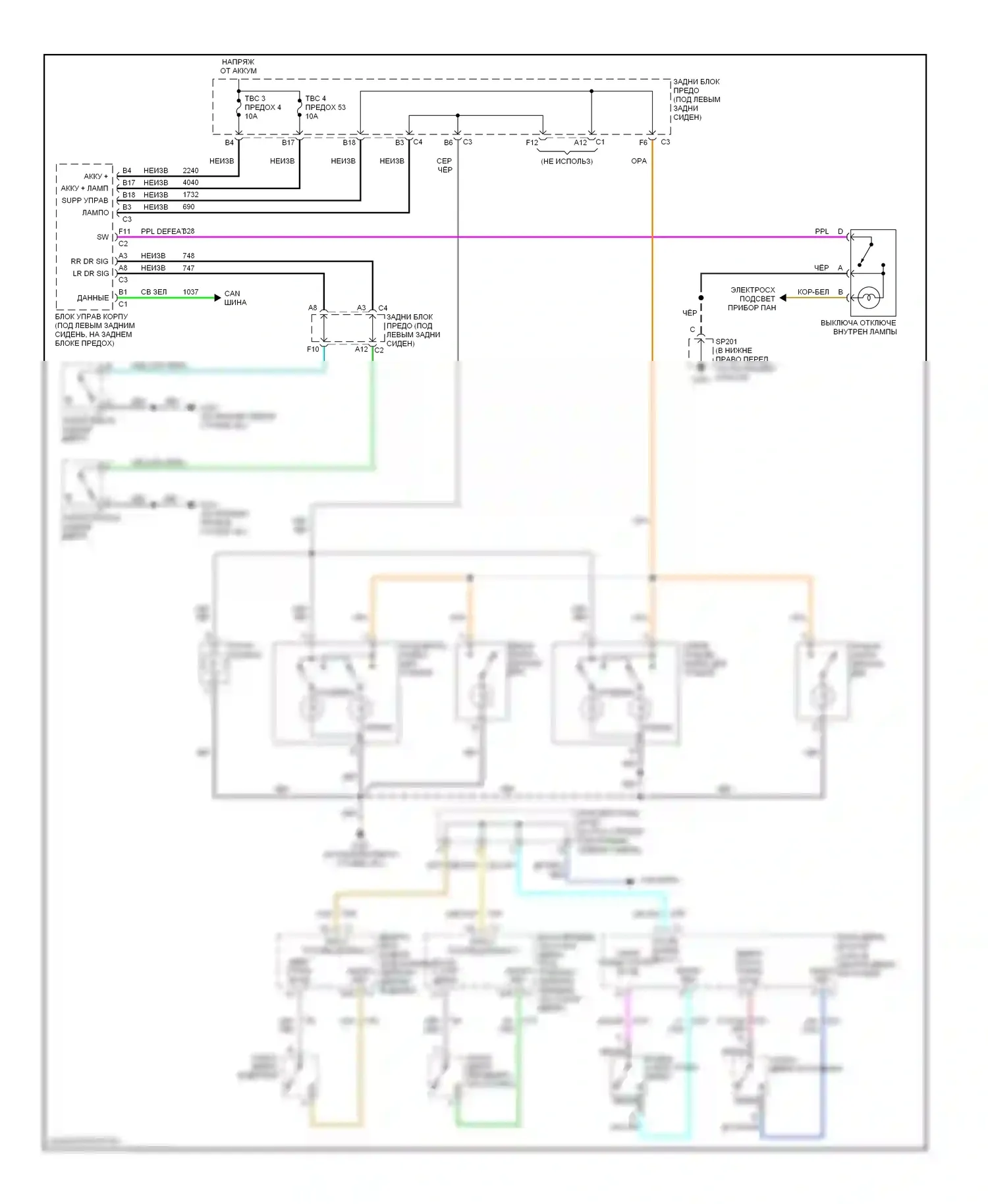 9-7X Saab I (2005-2009): Электросхема освещения салона 