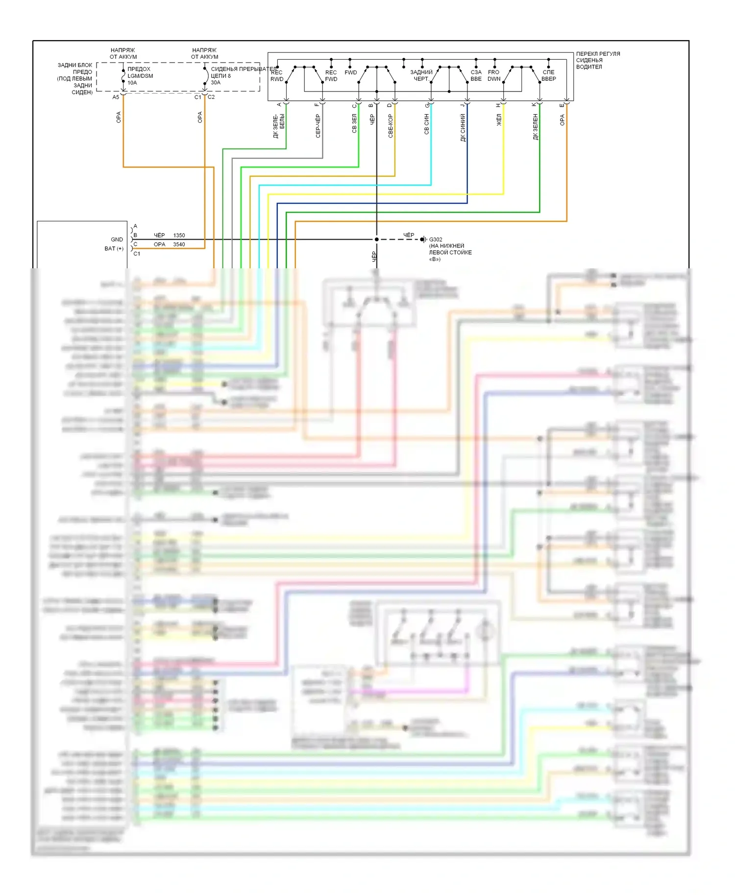 9-7X Saab I (2005-2009): Электросхема сиденья памяти водителя 