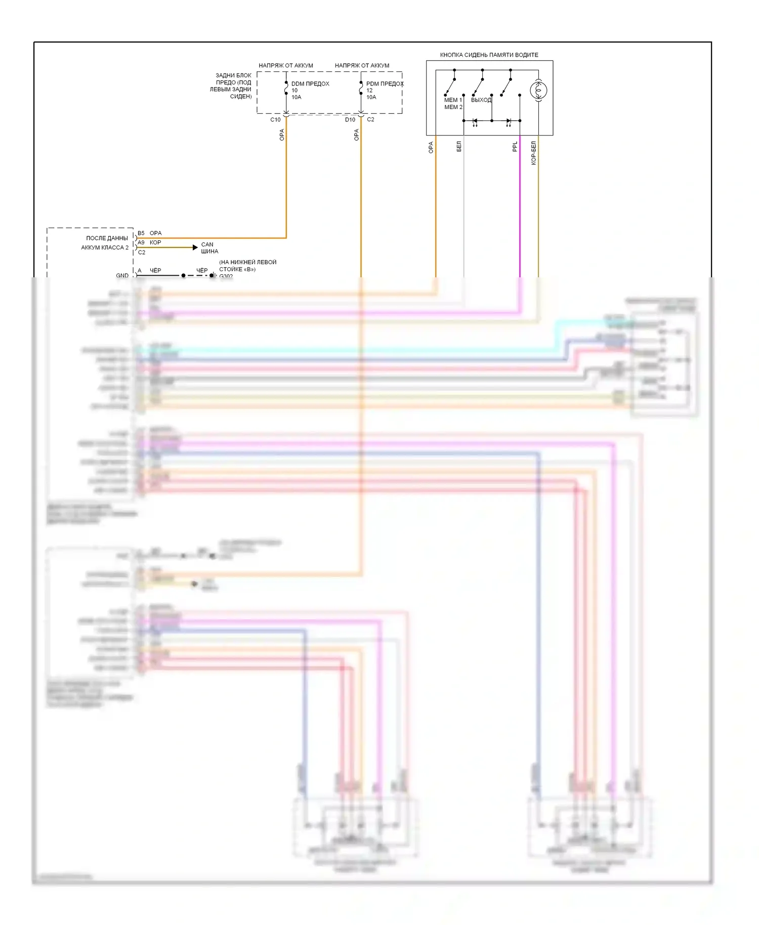 9-7X Saab I (2005-2009): Электросхема зеркал памяти 
