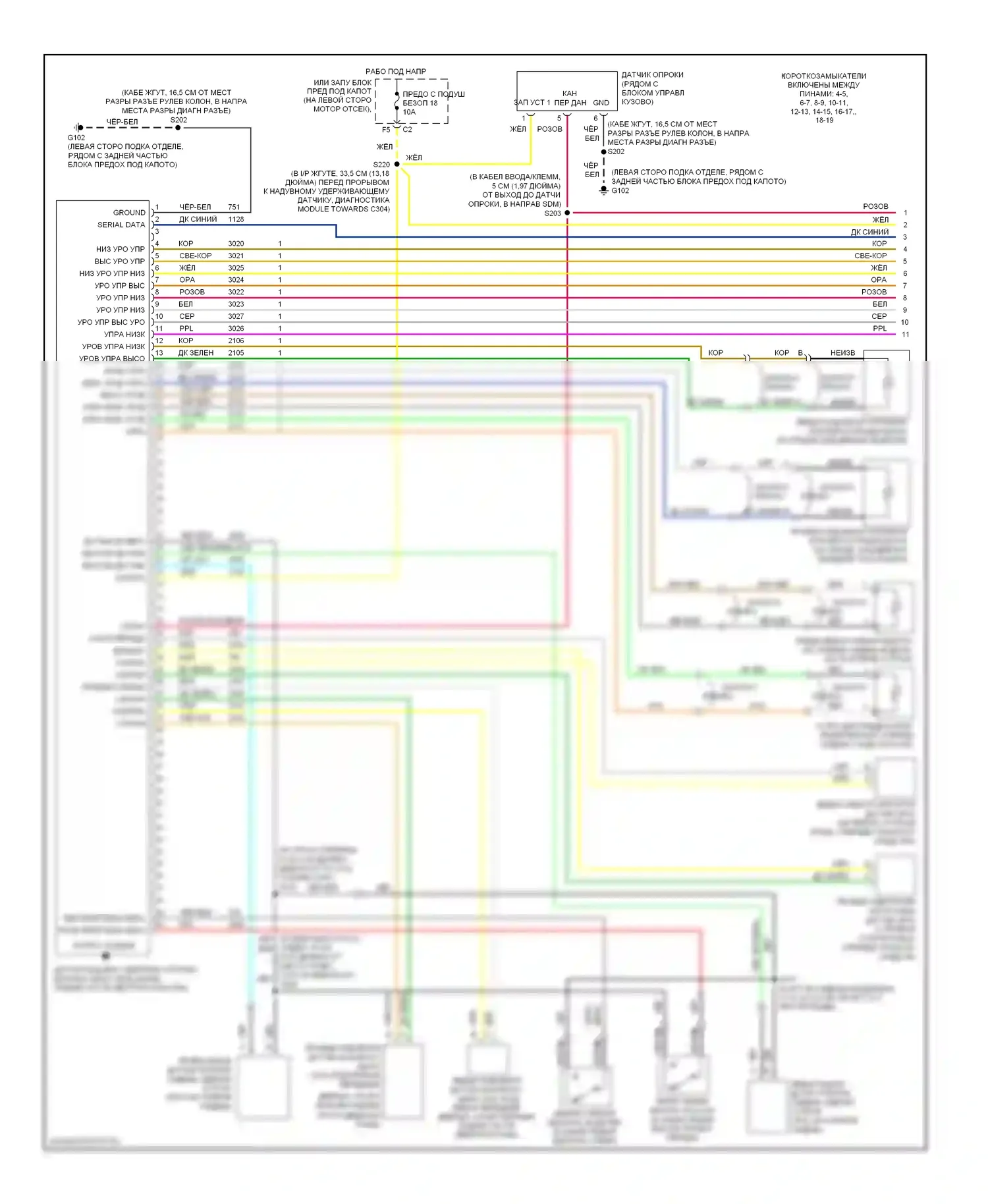 9-7X Saab I (2005-2009): Электросхема подушек безопасности (1 из 2) 