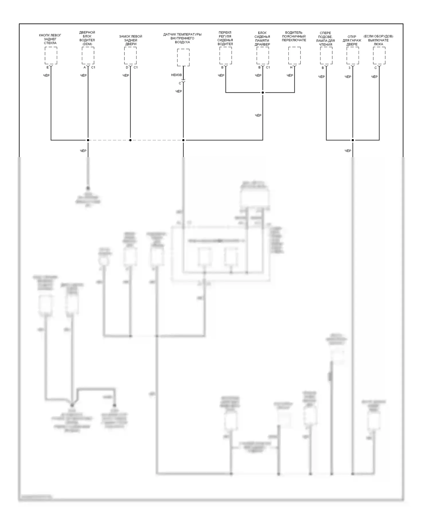 9-7X Saab I (2005-2009): Электросхема точек подключения масс (2 из 5) 