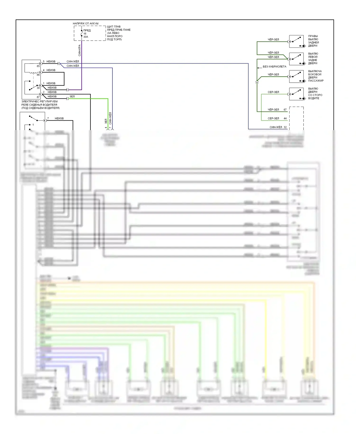 900 Saab II (1993-1998): Электросхема сиденья памяти водителя 