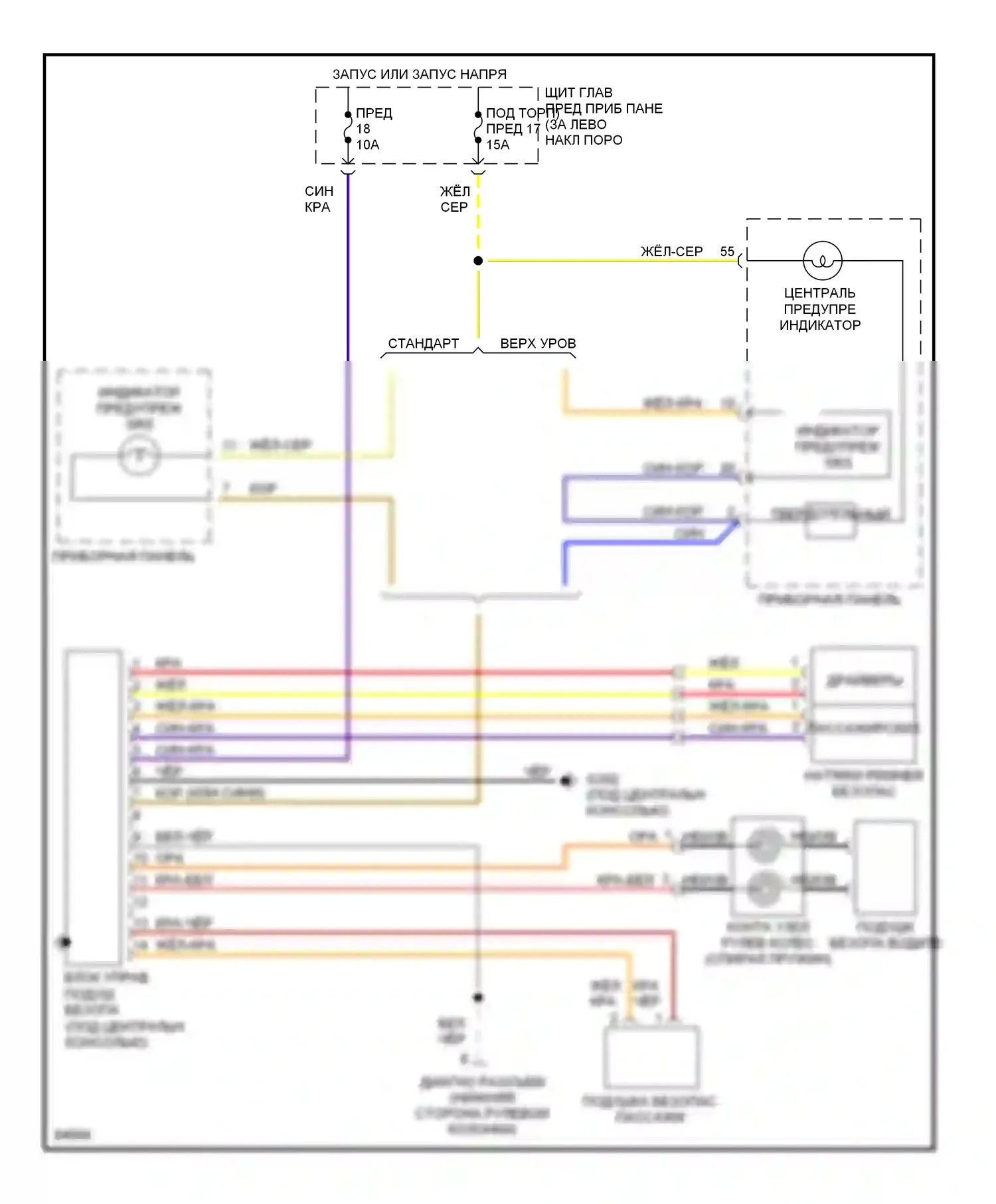 900 Saab II (1993-1998): Электросхема подушек безопасности 