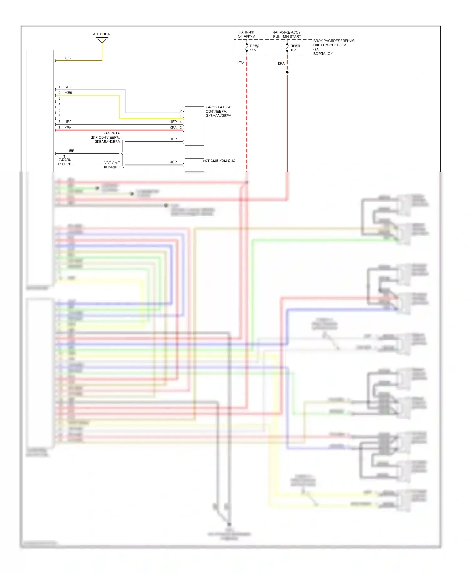 9000 Saab I рестайлинг (1991-1998): Магнитола электросхем 