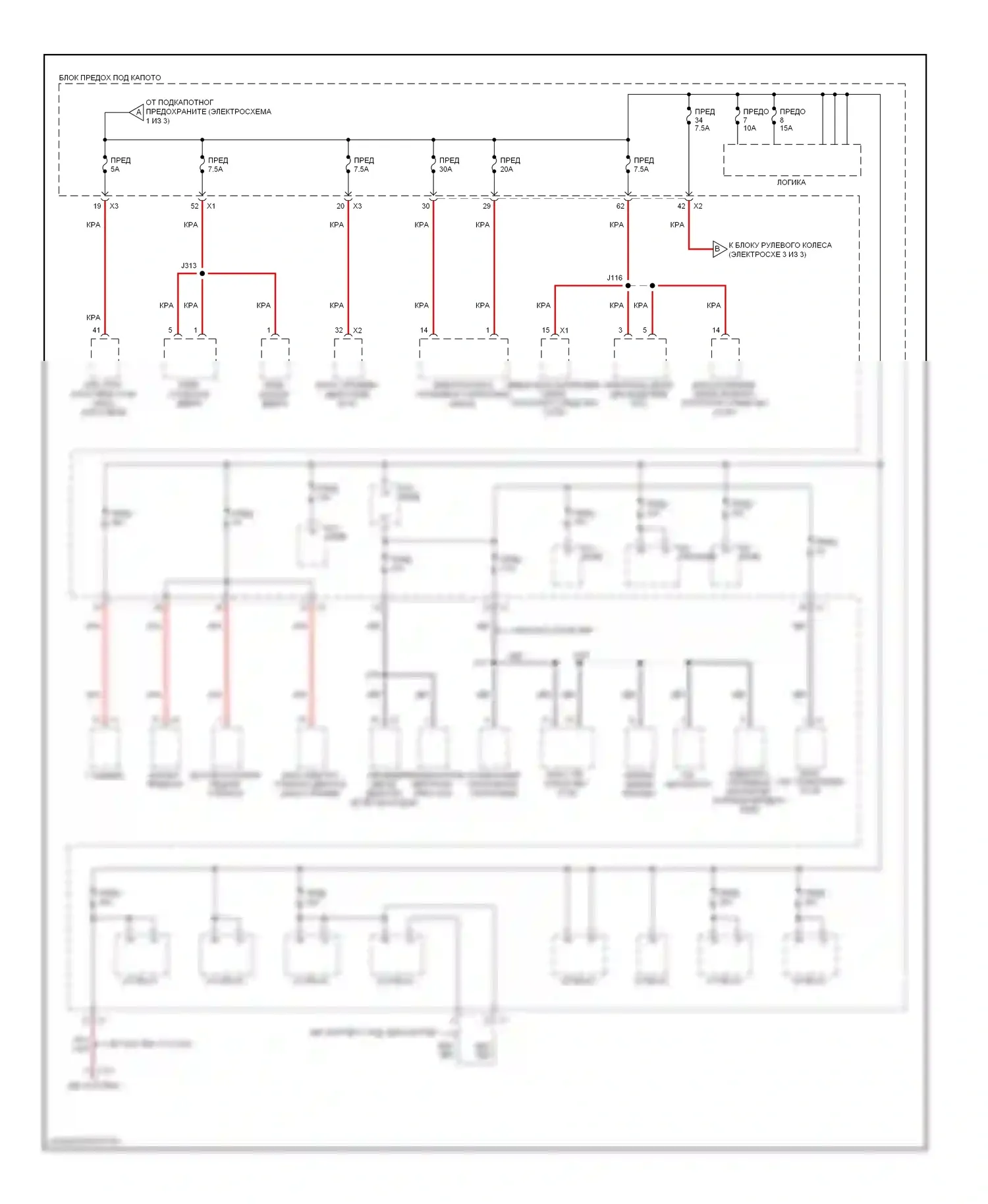 Astra Saturn I (2008-2009): Электросхема блока предохранителей реле (2 из 3) 