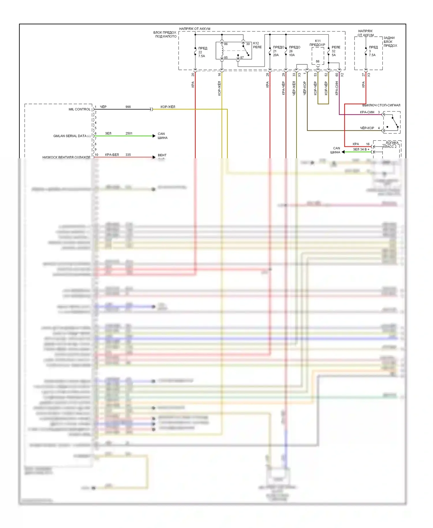Astra Saturn I (2008-2009): Электросхема двигателя 1.8l vin 1 (1 из 4) 