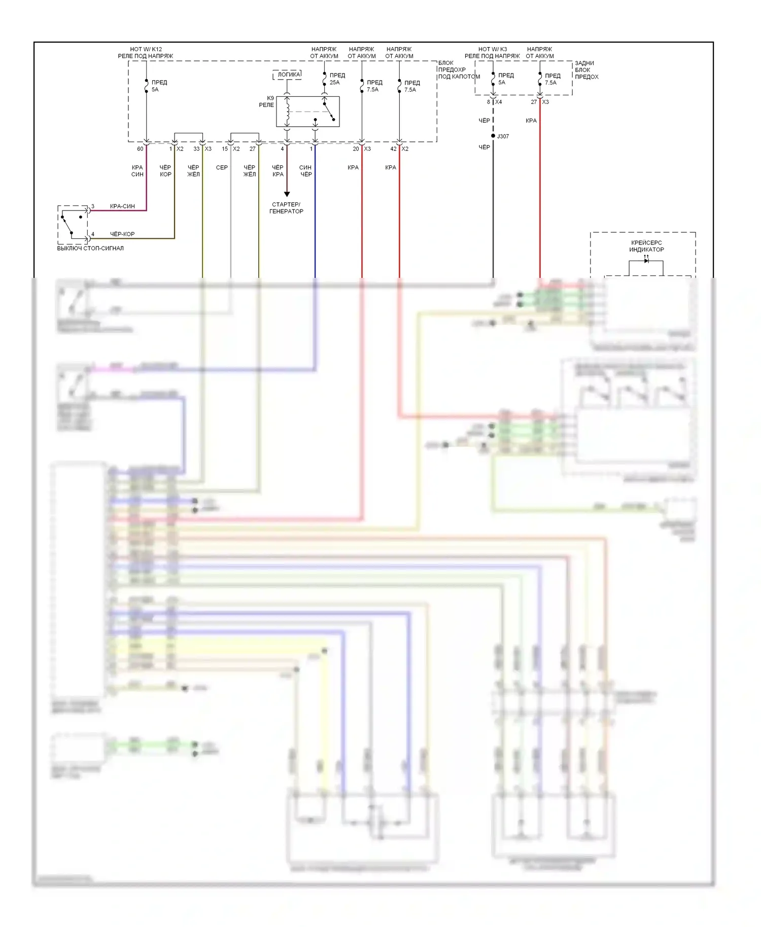 Astra Saturn I (2008-2009): Электросхема круиз-контроля 