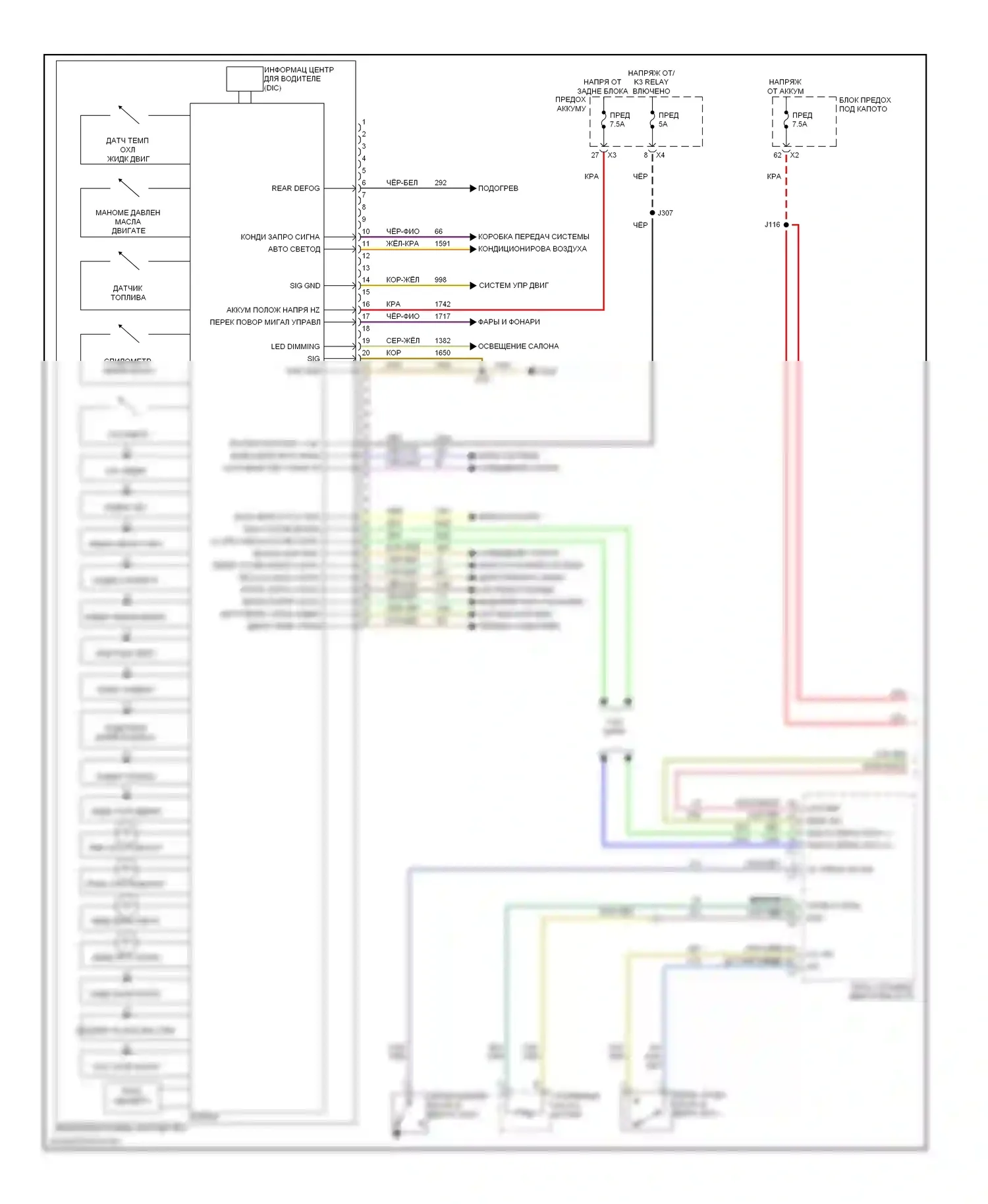 Astra Saturn I (2008-2009): Электросхема приборной панели (1 из 2) 