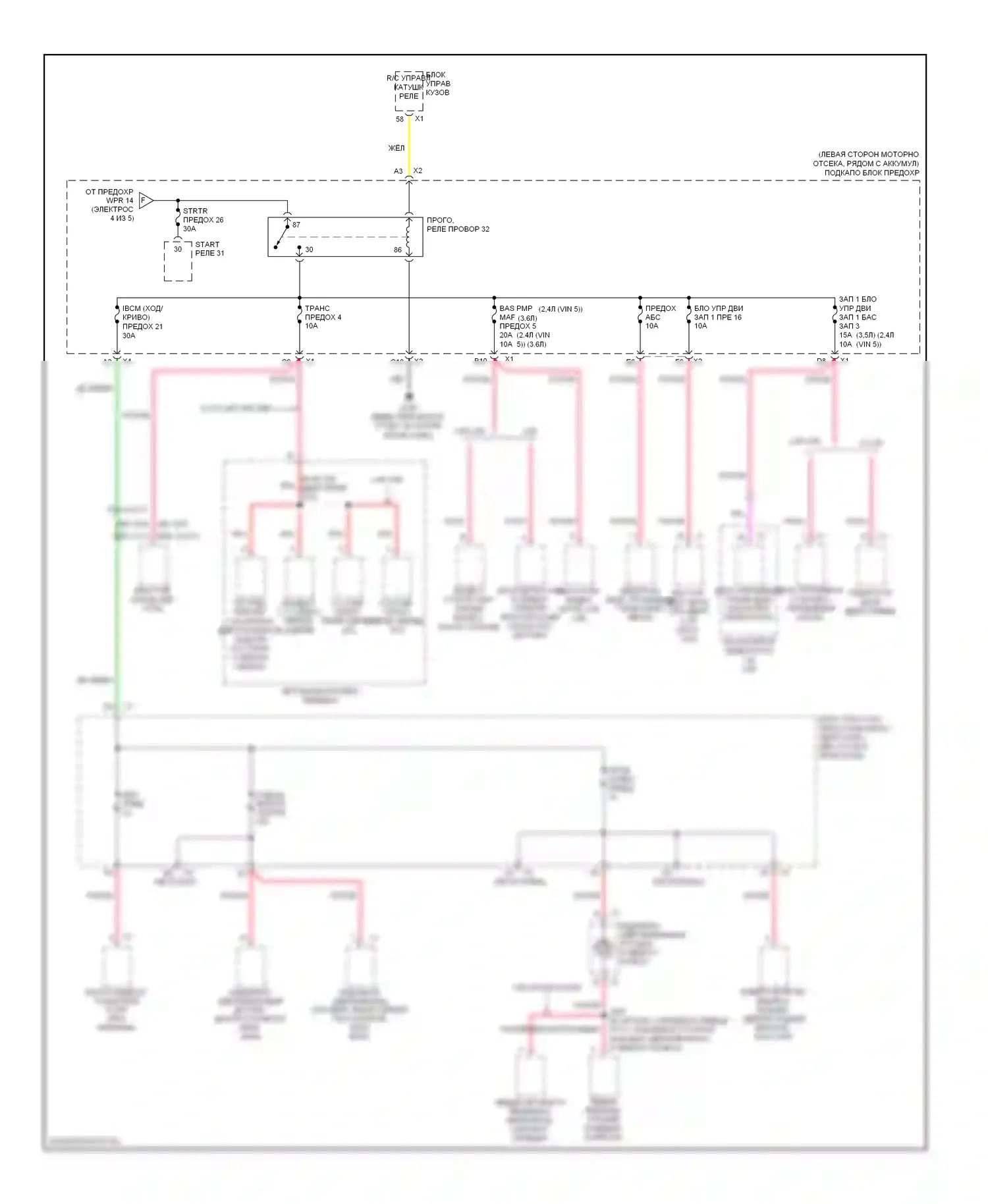 Aura Saturn I (2006-2010): Электросхема блока предохранителей реле (5 из 5) 