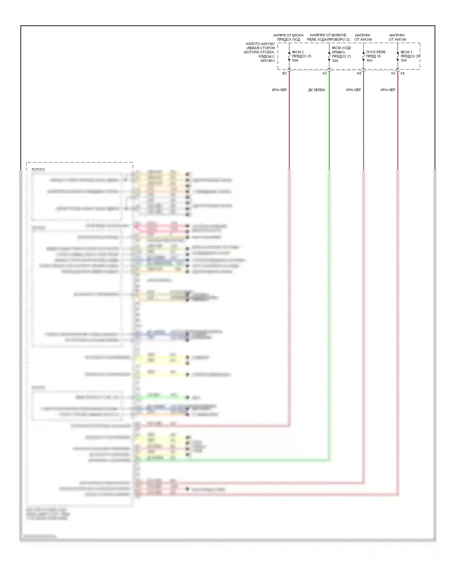 Aura Saturn I (2006-2010): Электросхема блоков управления кузовом (2 из 4) 