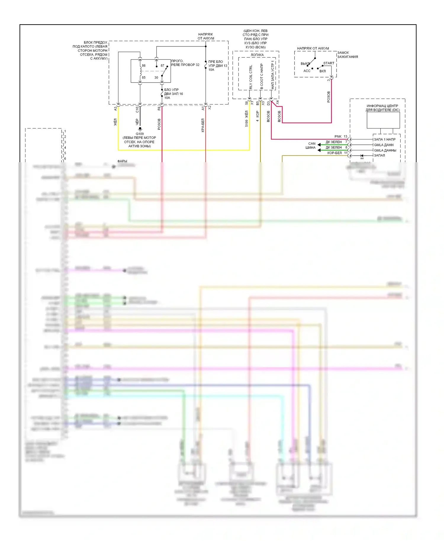 Aura Saturn I (2006-2010): Электросхема двигатель 2.4л vin 5, электросхема органов управления двигателем (1 из 4) 