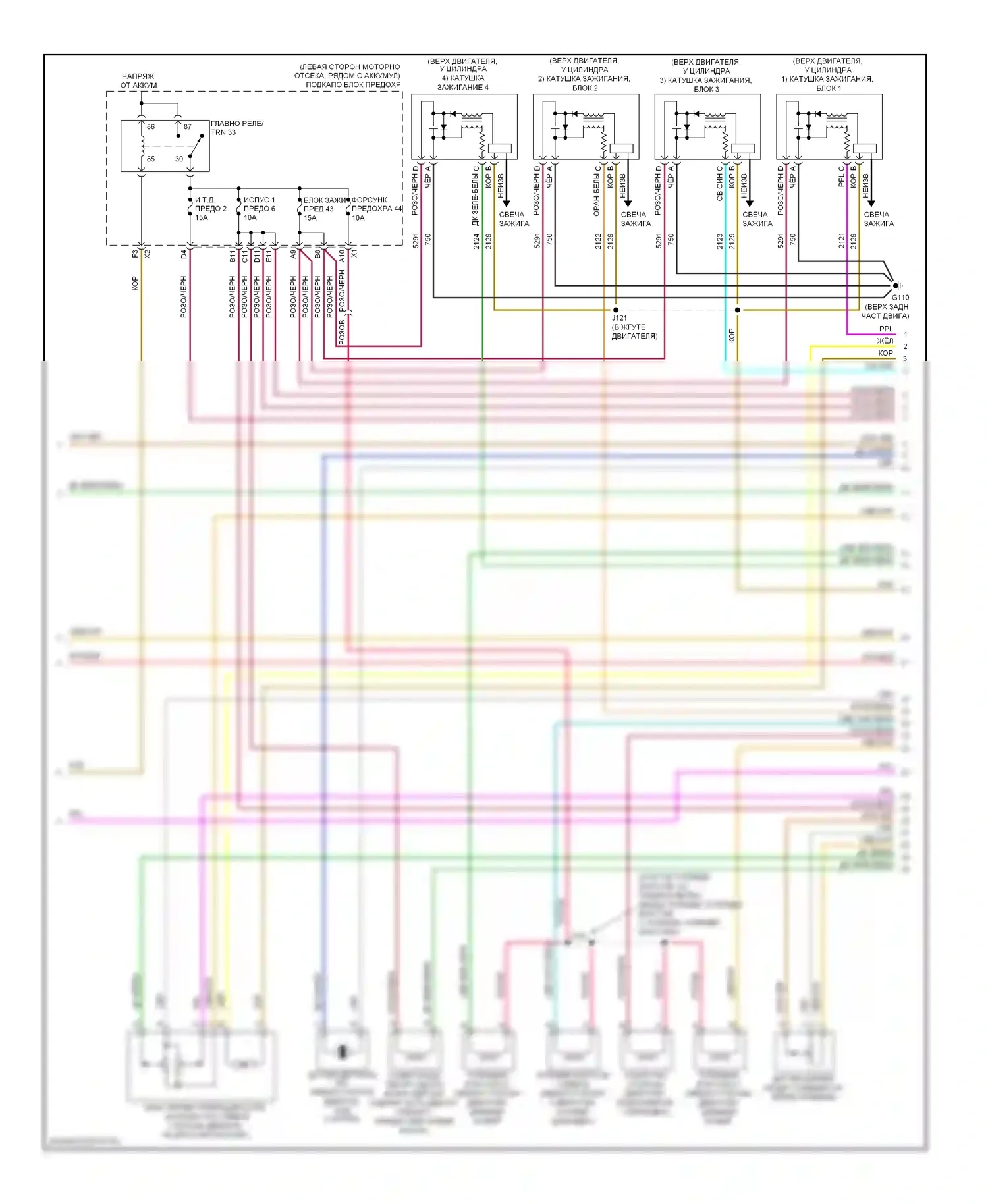 Aura Saturn I (2006-2010): Электросхема двигатель 2.4л vin 5, электросхема органов управления двигателем (2 из 4) 