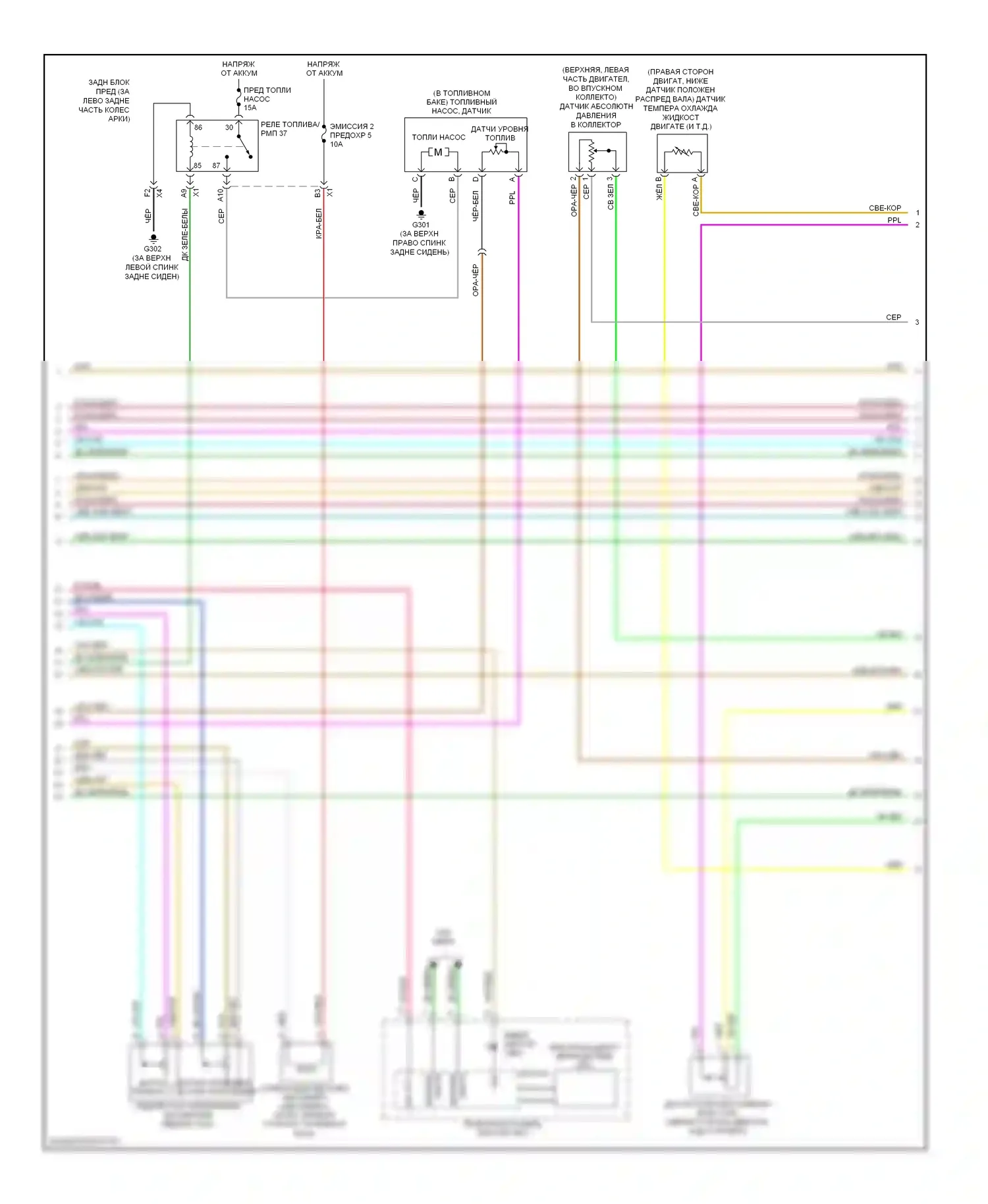 Aura Saturn I (2006-2010): Электросхема двигателя 2.4l vin b (3 из 4) 