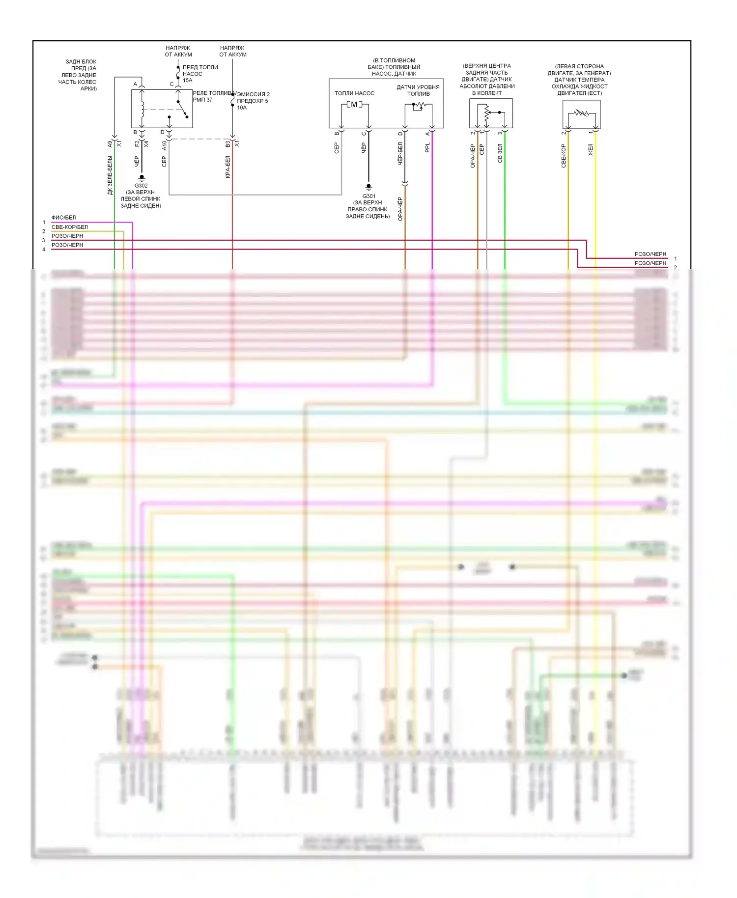 Aura Saturn I (2006-2010): Электросхема двигателя 3.6l vin 7 (3 из 6) 