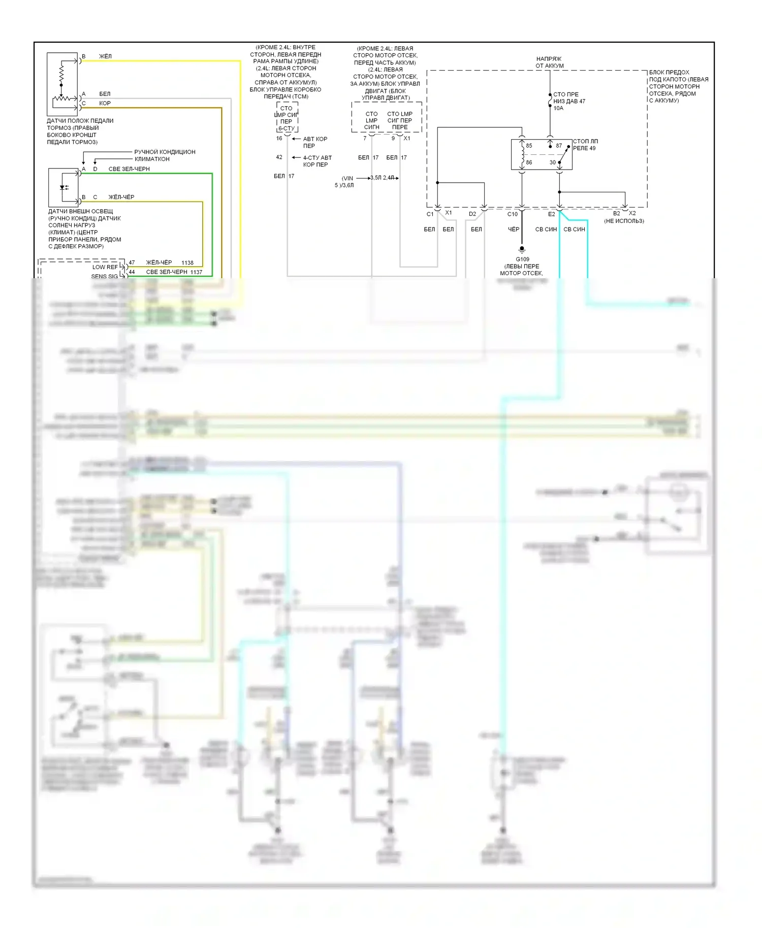 Aura Saturn I (2006-2010): Электросхема фар и фонарей (1 из 2) 