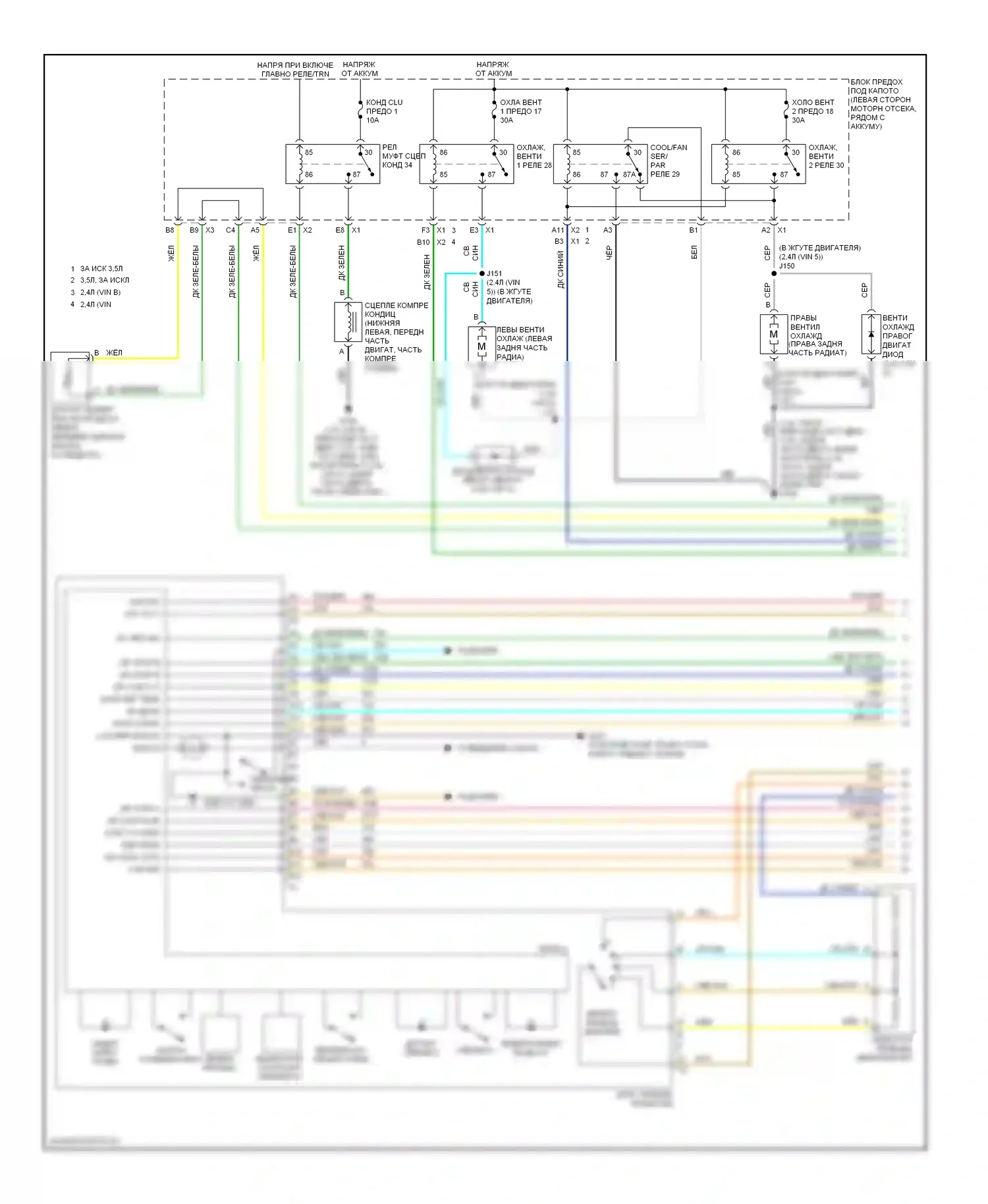 Aura Saturn I (2006-2010): Электросхема ручного кондиционера (1 из 2) 