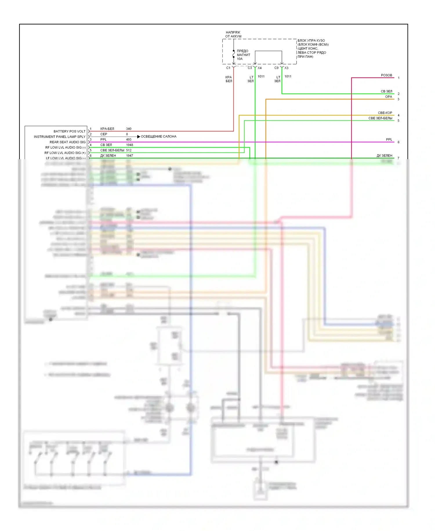 Aura Saturn I (2006-2010): Электросхема магнитолы, расширенная (1 из 2) 