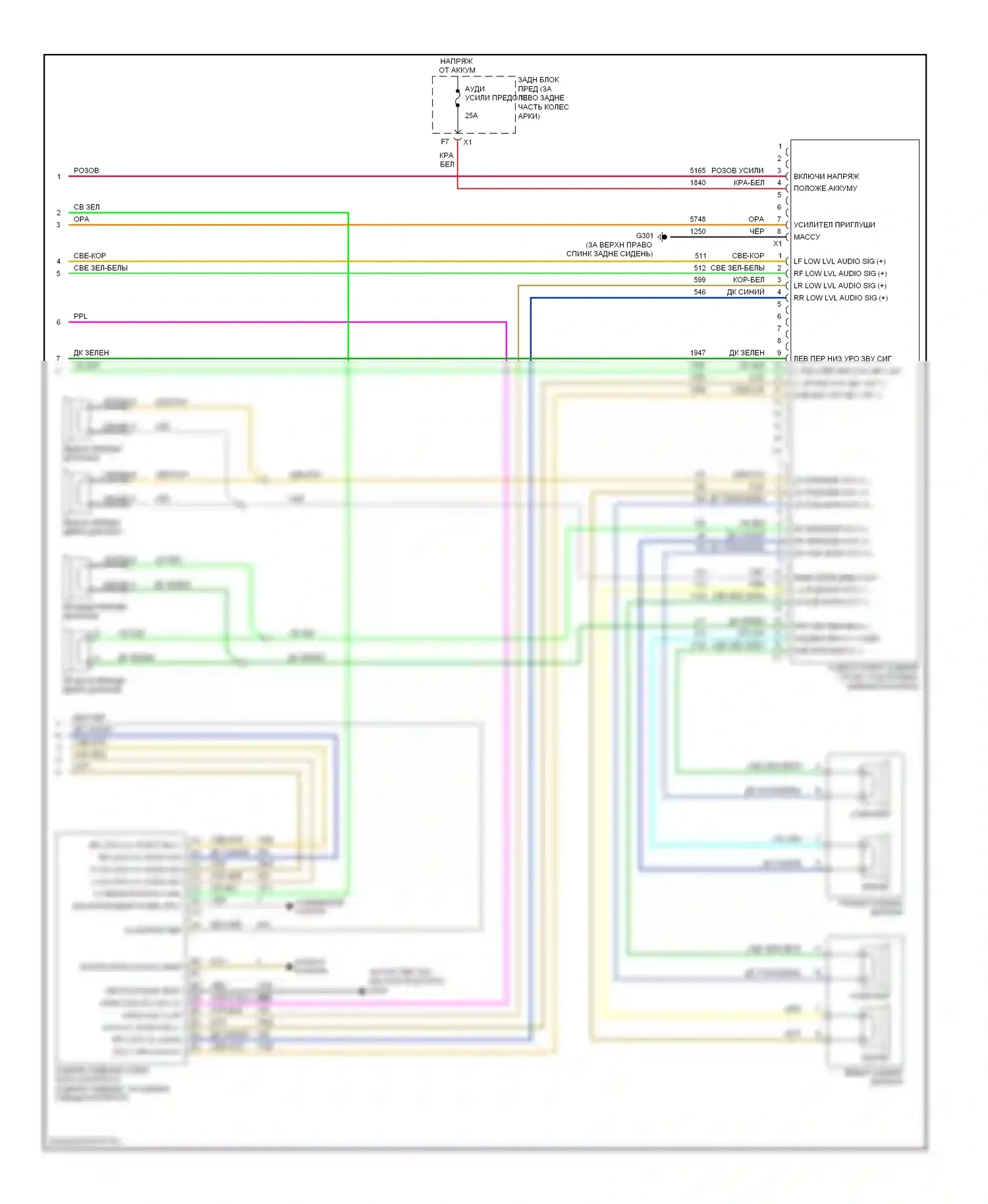 Aura Saturn I (2006-2010): Электросхема магнитолы, расширенная (2 из 2) 