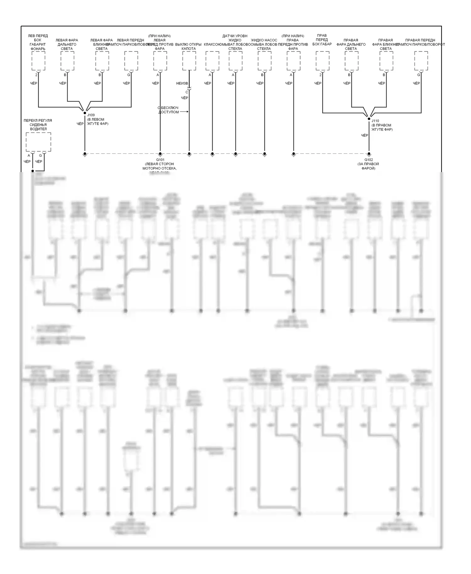 Aura Saturn I (2006-2010): Электросхема точек подключения масс (2 из 3) 