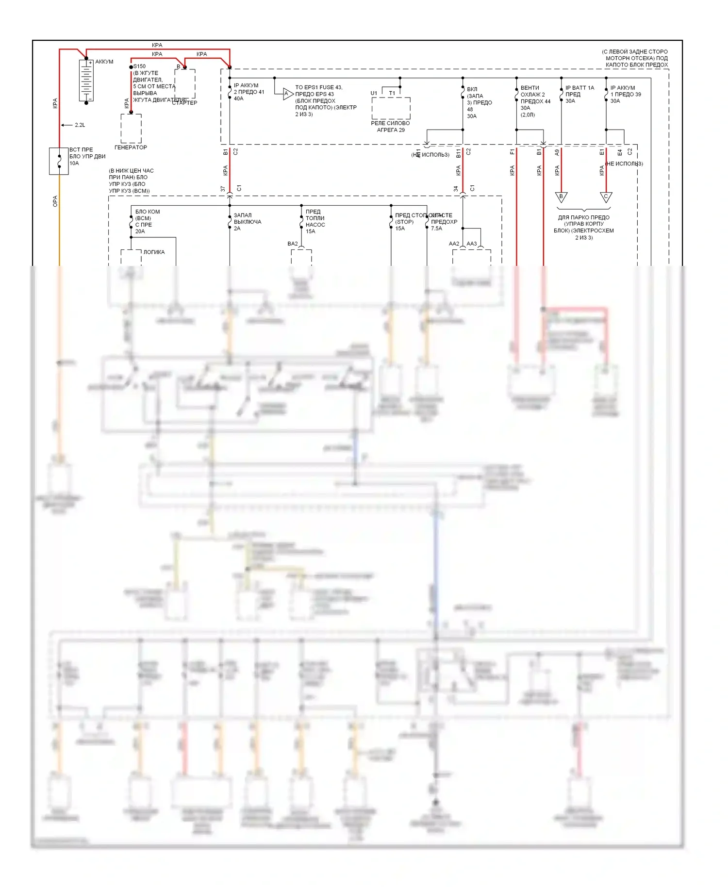 ION Saturn I (2003-2007): Электросхема блока предохранителей реле (1 из 3) 