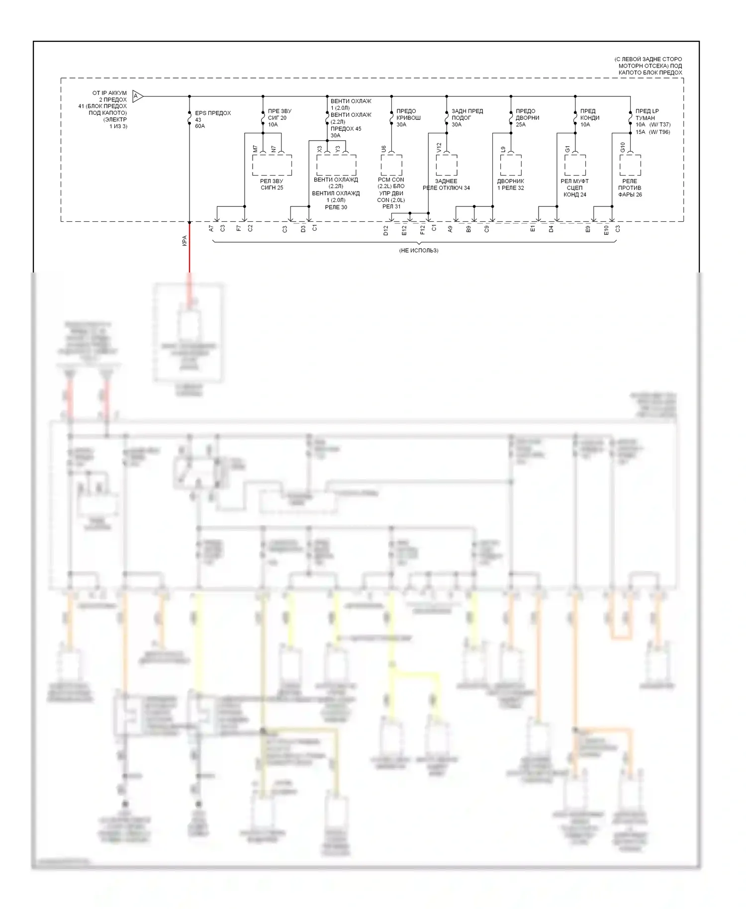 ION Saturn I (2003-2007): Электросхема блока предохранителей реле (2 из 3) 