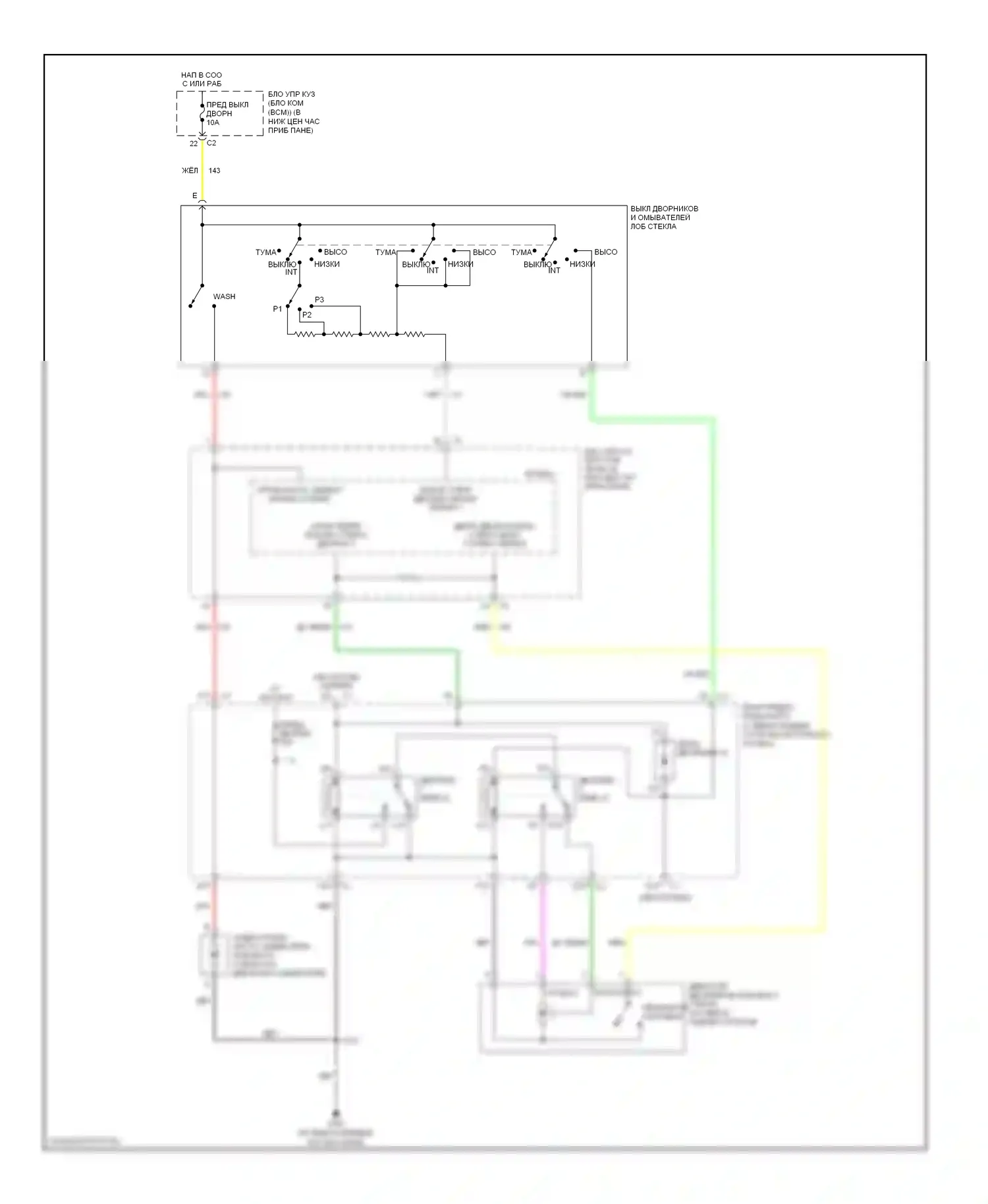 ION Saturn I (2003-2007): Дворники и омыватели электросхема 