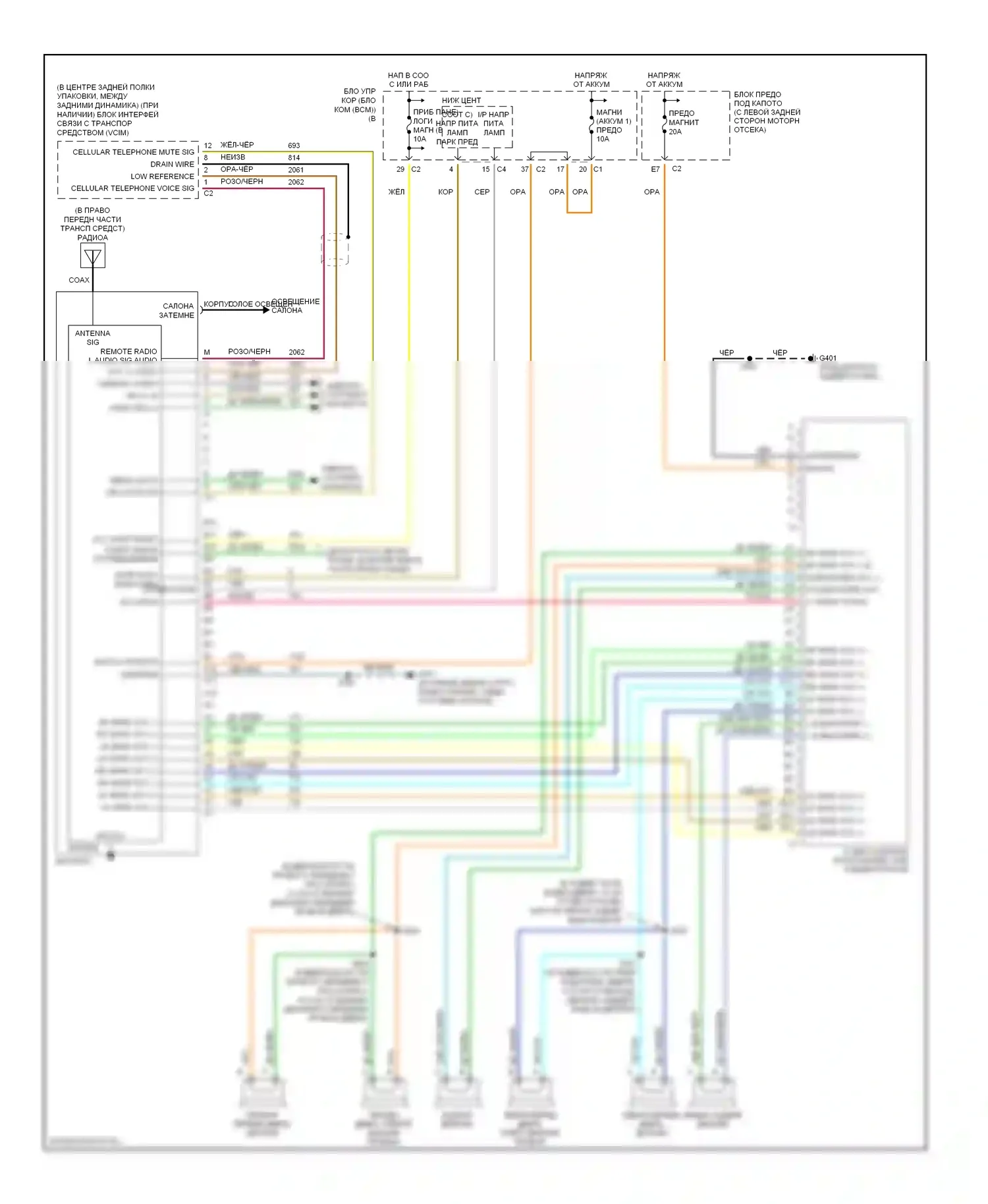 ION Saturn I (2003-2007): Электросхема магнитолы, с усилителем 