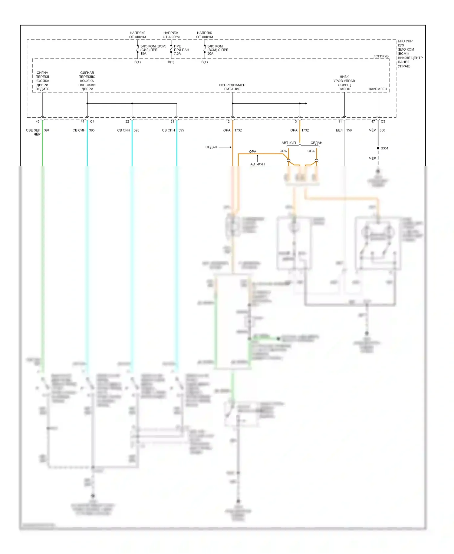 ION Saturn I (2003-2007): Электросхема освещения салона 
