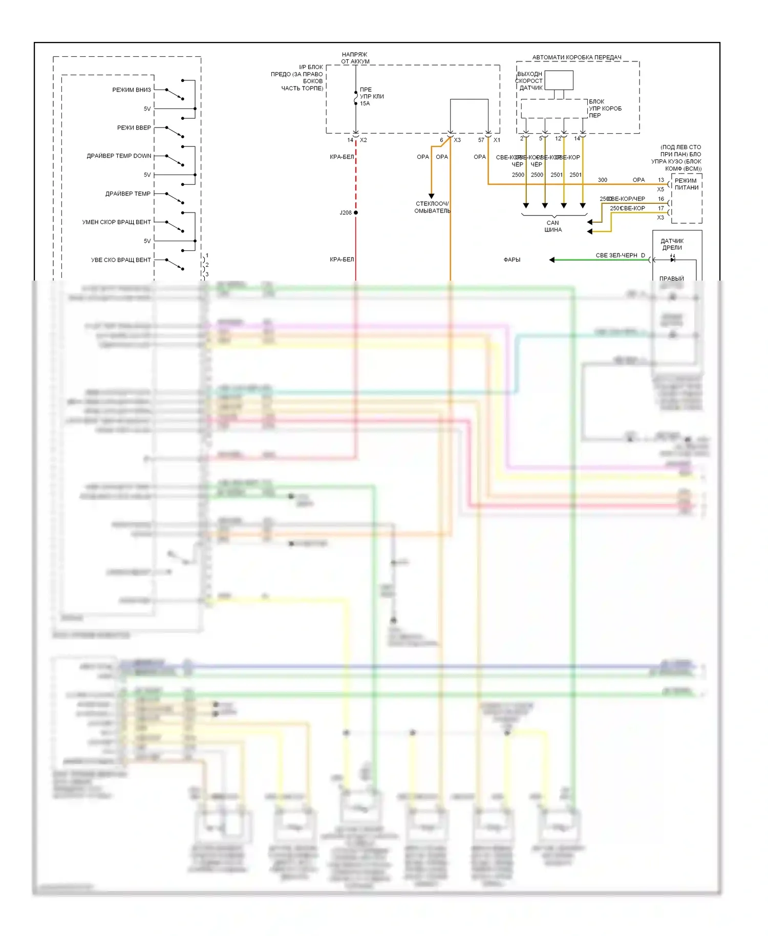 Outlook Saturn I (2006-2010): Электросхема климат контроля (1 из 4) 