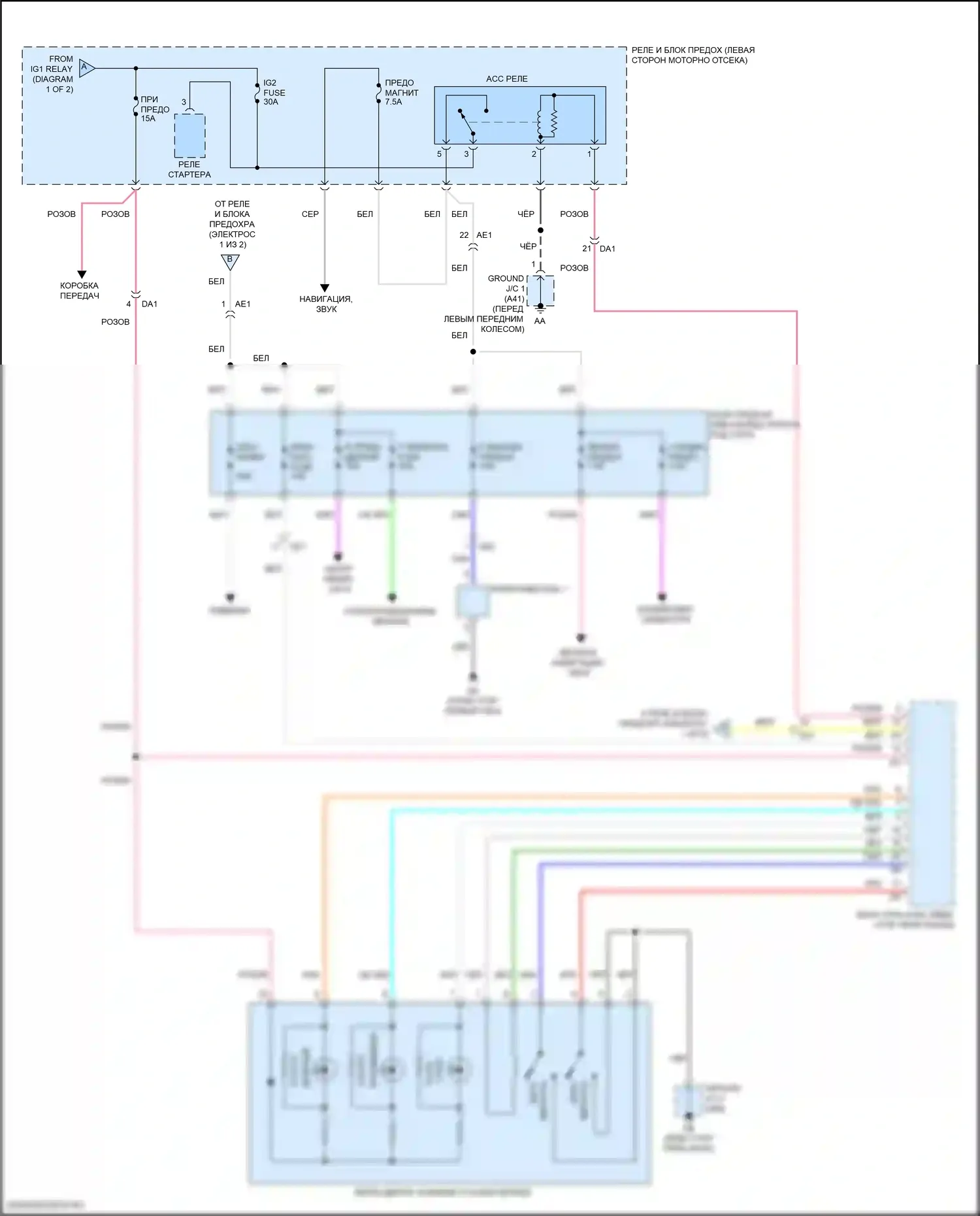 iA Scion I (2015-2016): Электросхема блока предохранителей реле (2 из 2) 