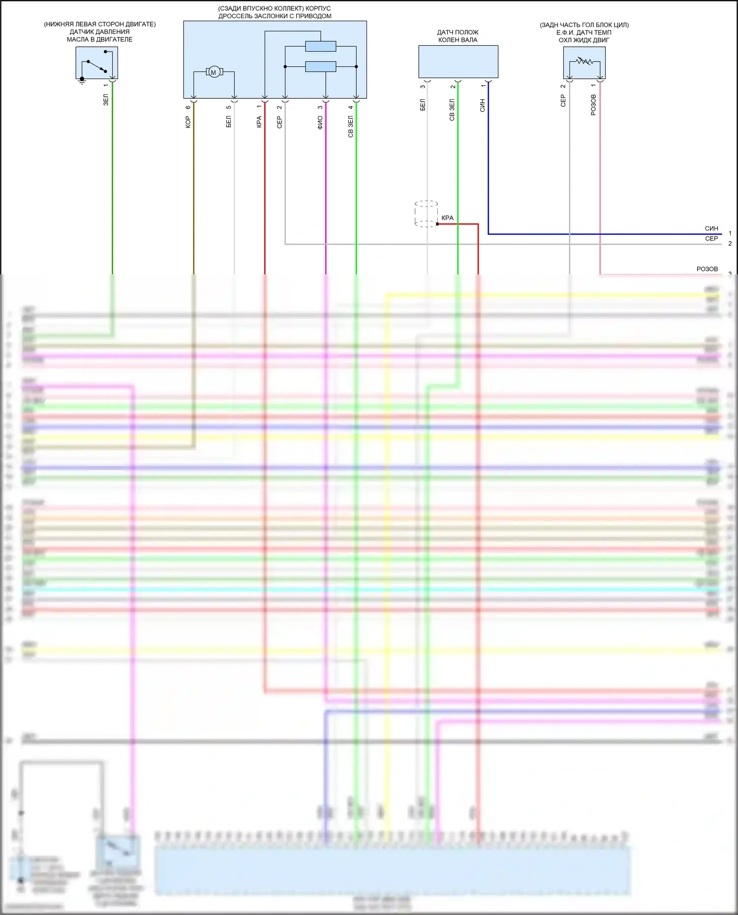 iA Scion I (2015-2016): Электросхема двигателя 1.5л (4 из 6) 