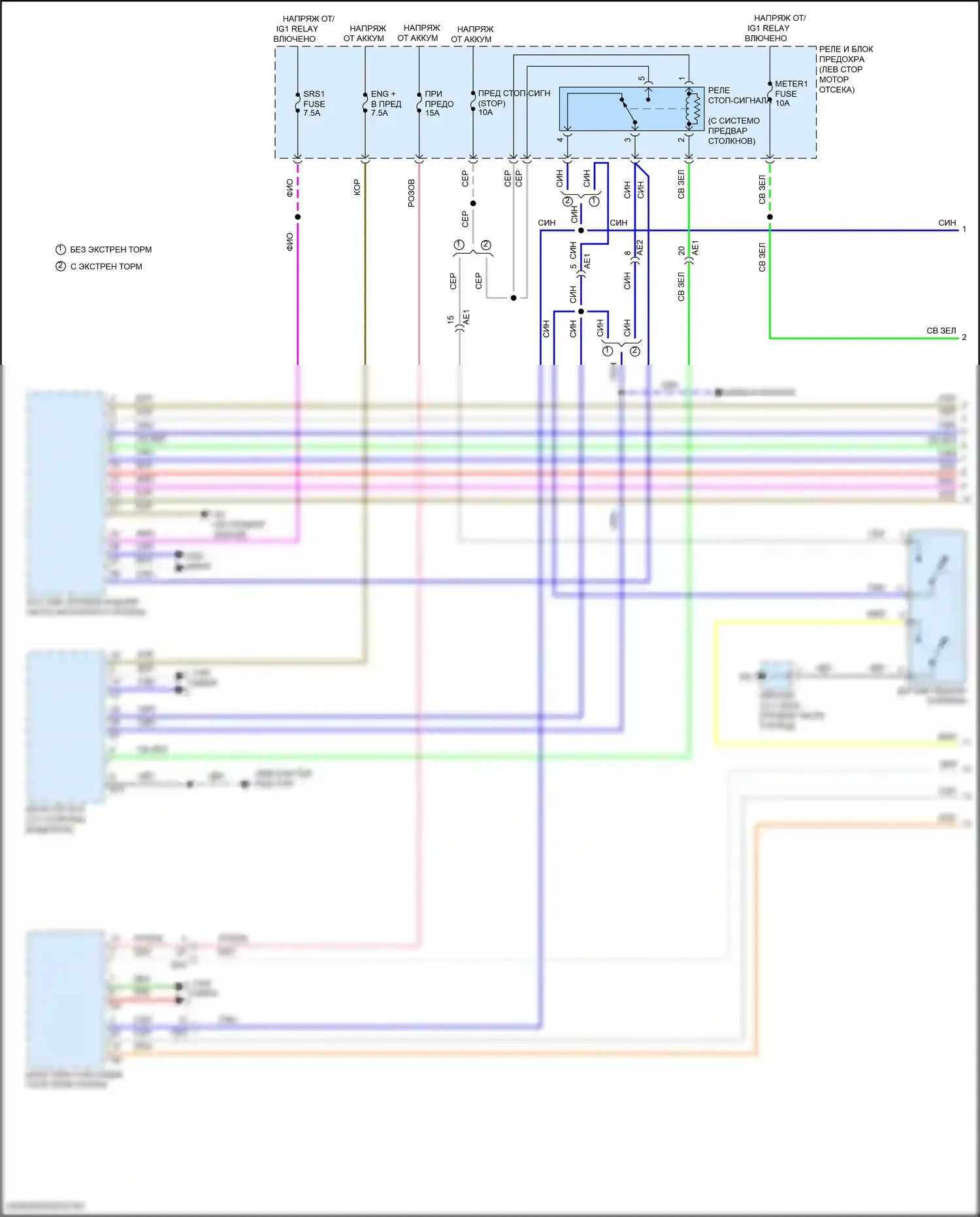 iA Scion I (2015-2016): Электросхема круиз-контроля (1 из 3) 