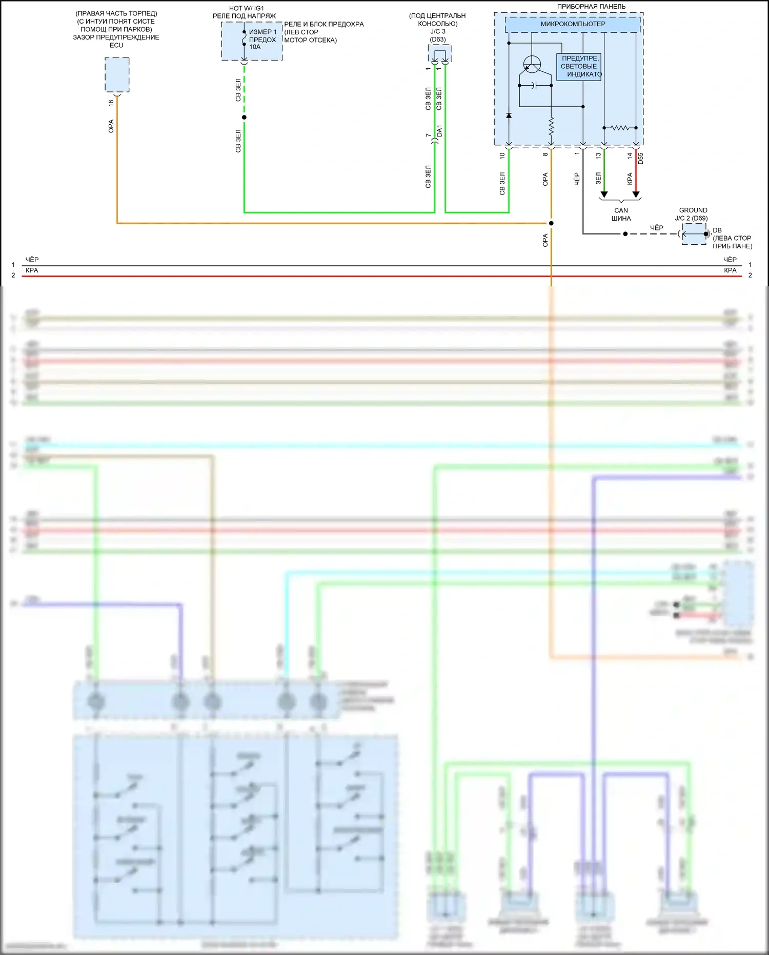 iA Scion I (2015-2016): Электросхема магнитолы, с несколькими дисплеями (3 из 4) 