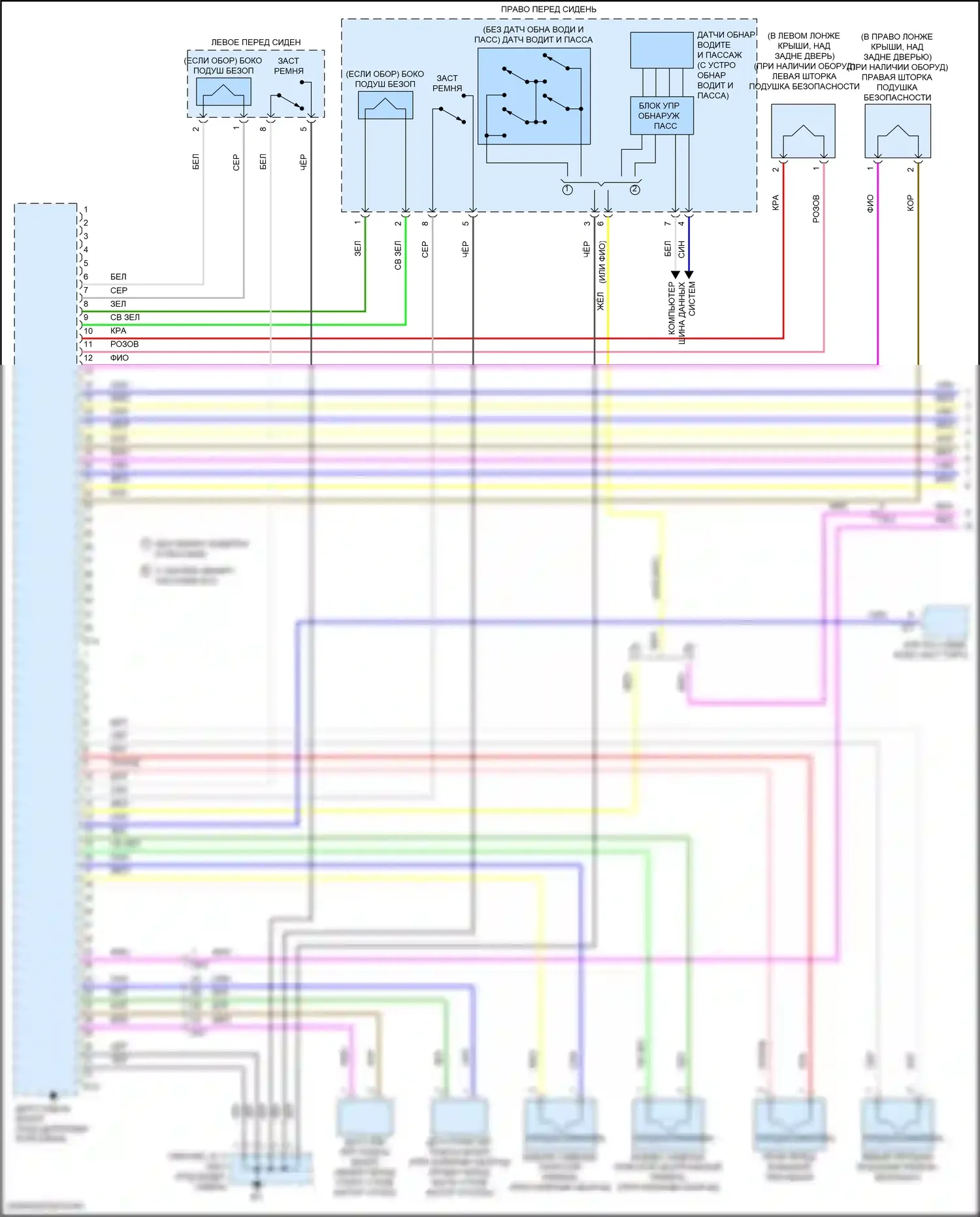 iA Scion I (2015-2016): Электросхема подушек безопасности (1 из 2) 