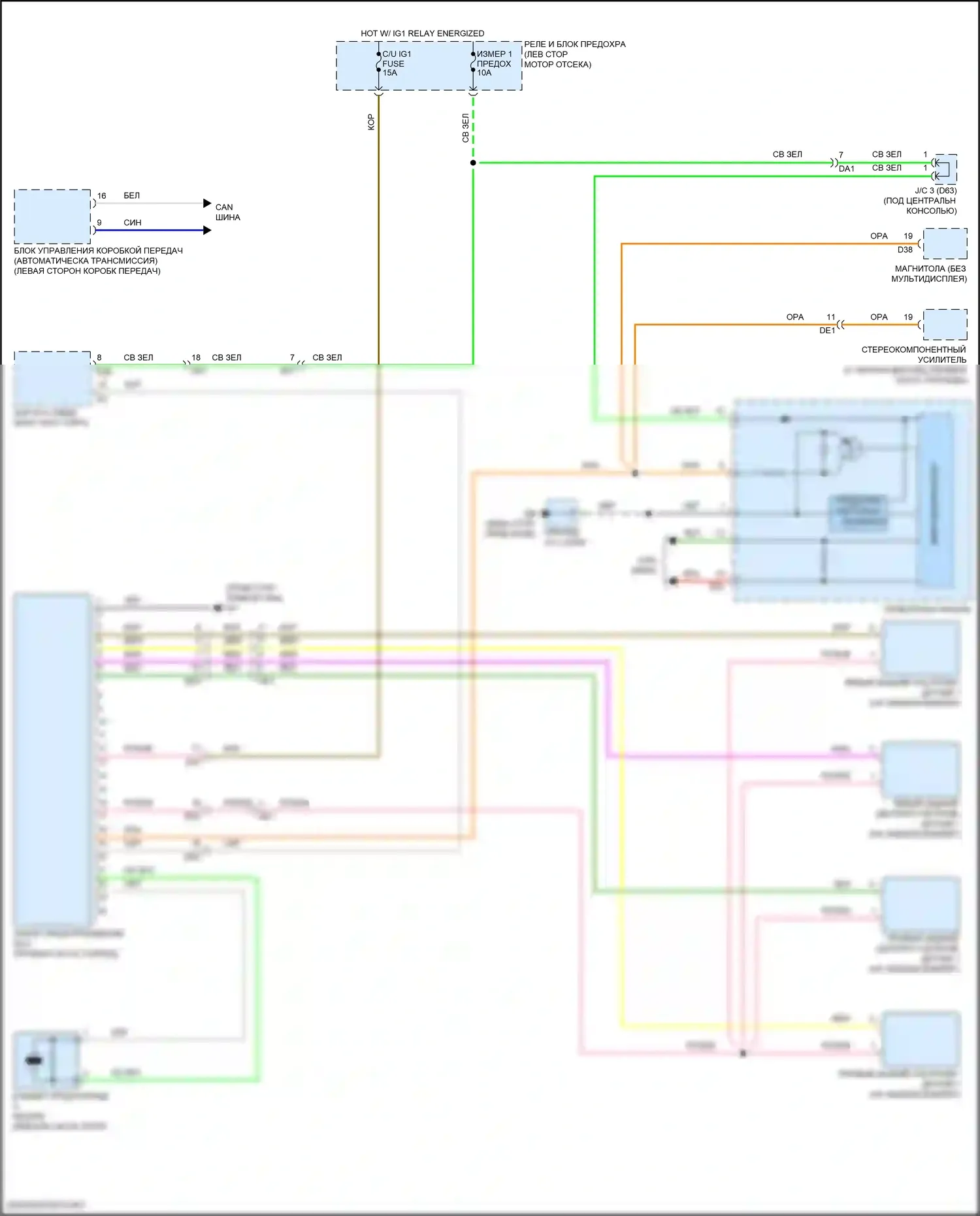 iA Scion I (2015-2016): Электросхема заднего гидролокатора 