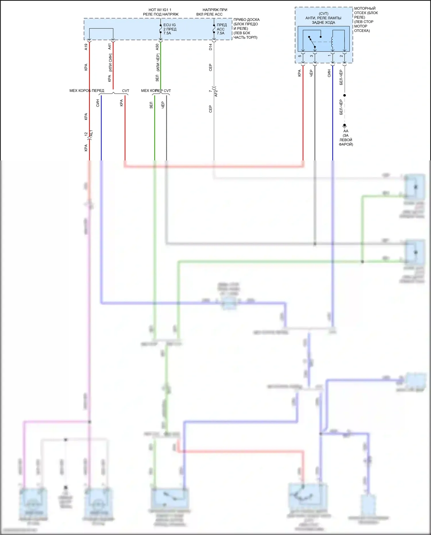 iM Scion I (2015-2016): Электросхема фонарей заднего хода 