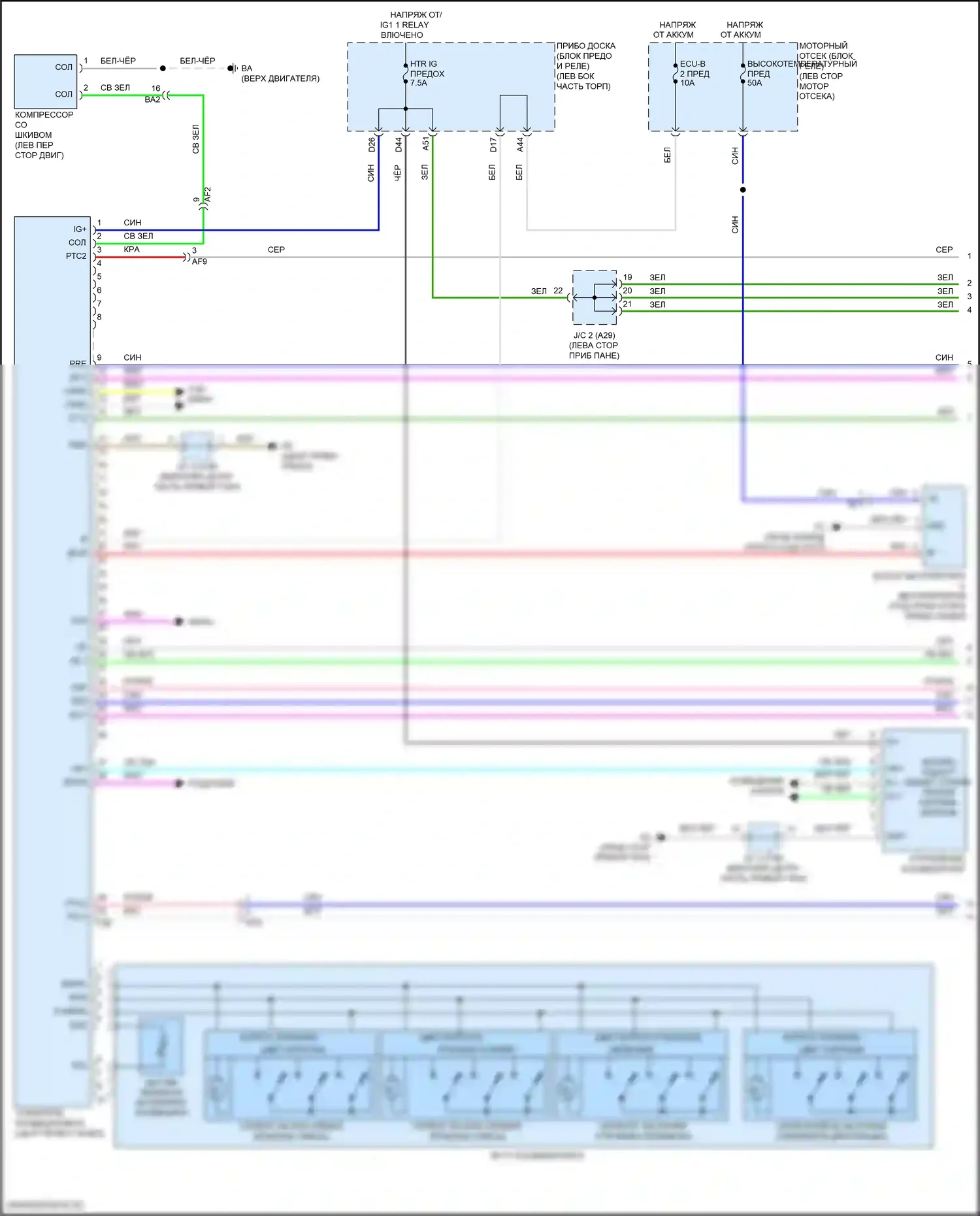 iM Scion I (2015-2016): Электросхема климат контроля (1 из 3) 