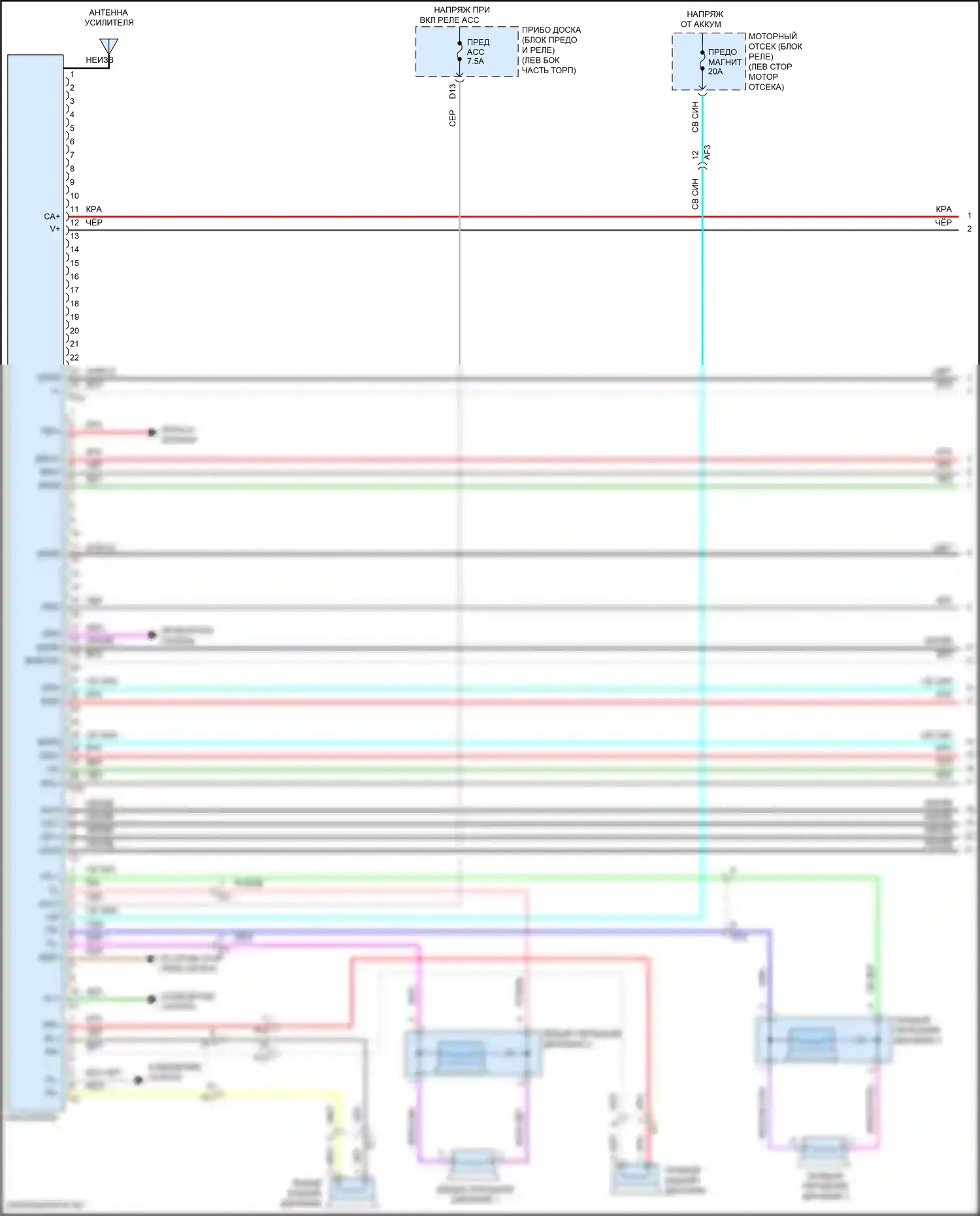 iM Scion I (2015-2016): Электросхема магнитолы (1 из 2) 