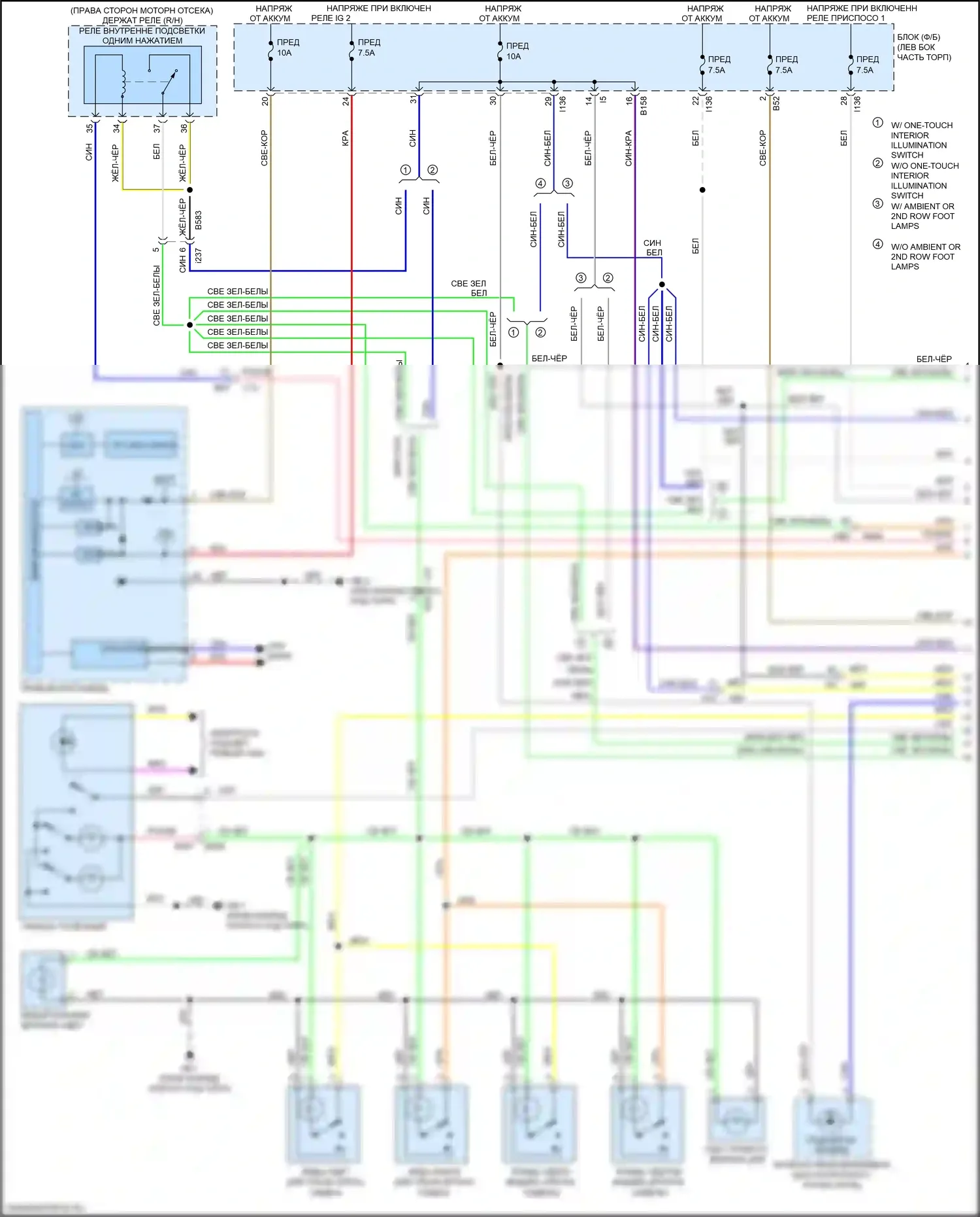 Ascent Subaru I (2017-2022): Электросхема освещения салона (1 из 3) 