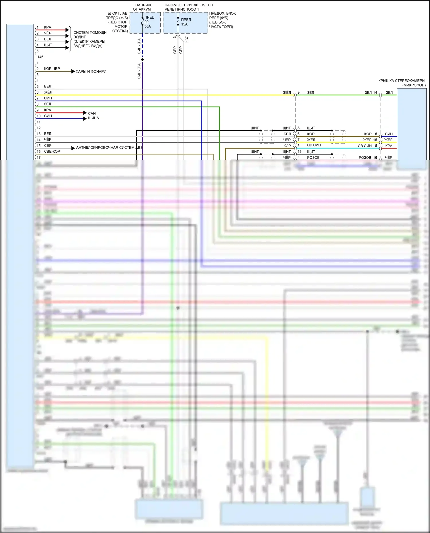 Ascent Subaru I (2017-2022): Электросхема навигации, с усилителем звука и телематикой (1 из 4) 