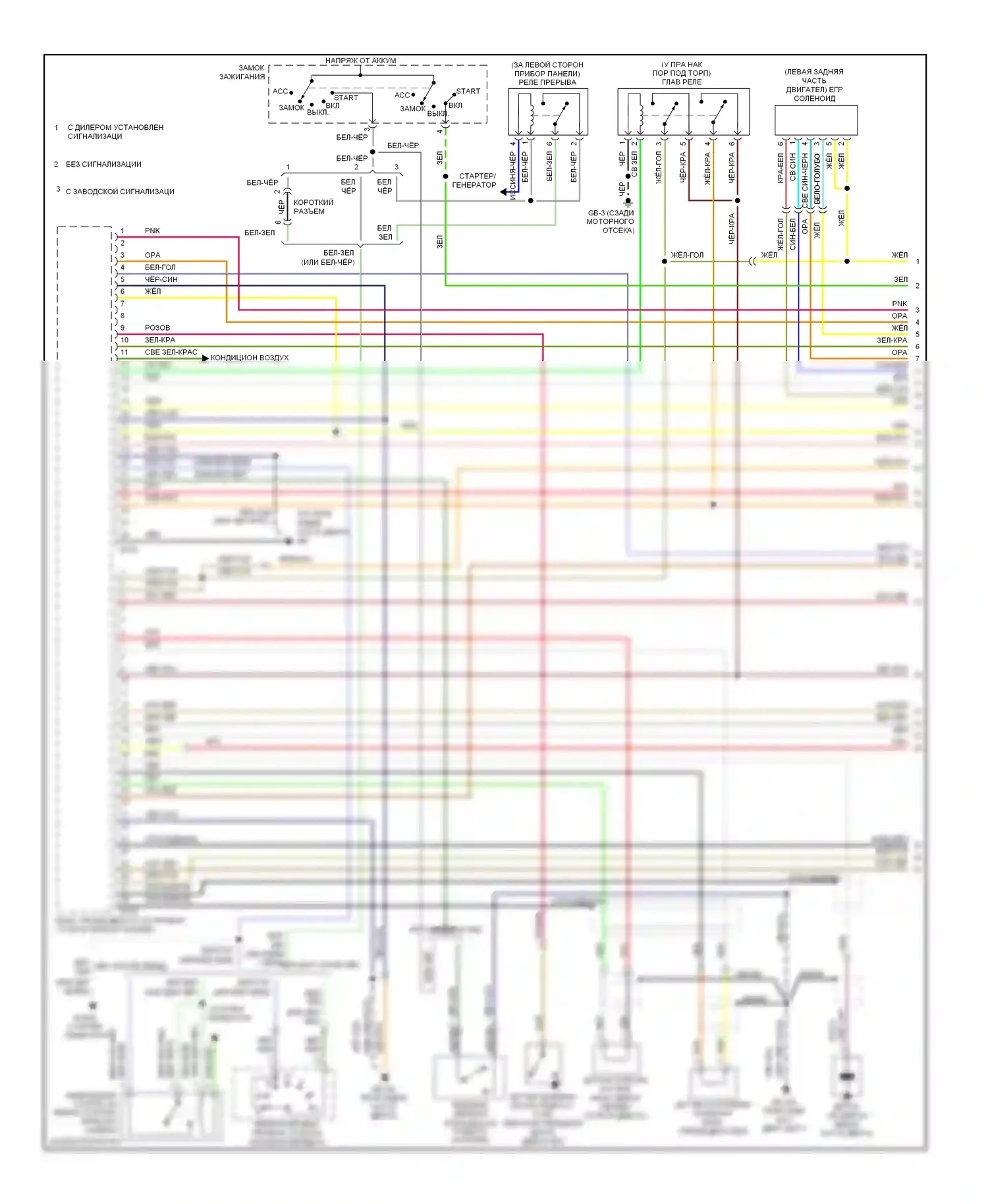 Baja Subaru I (2002-2006): Электросхема двигателя 2.5l (1 из 3) 