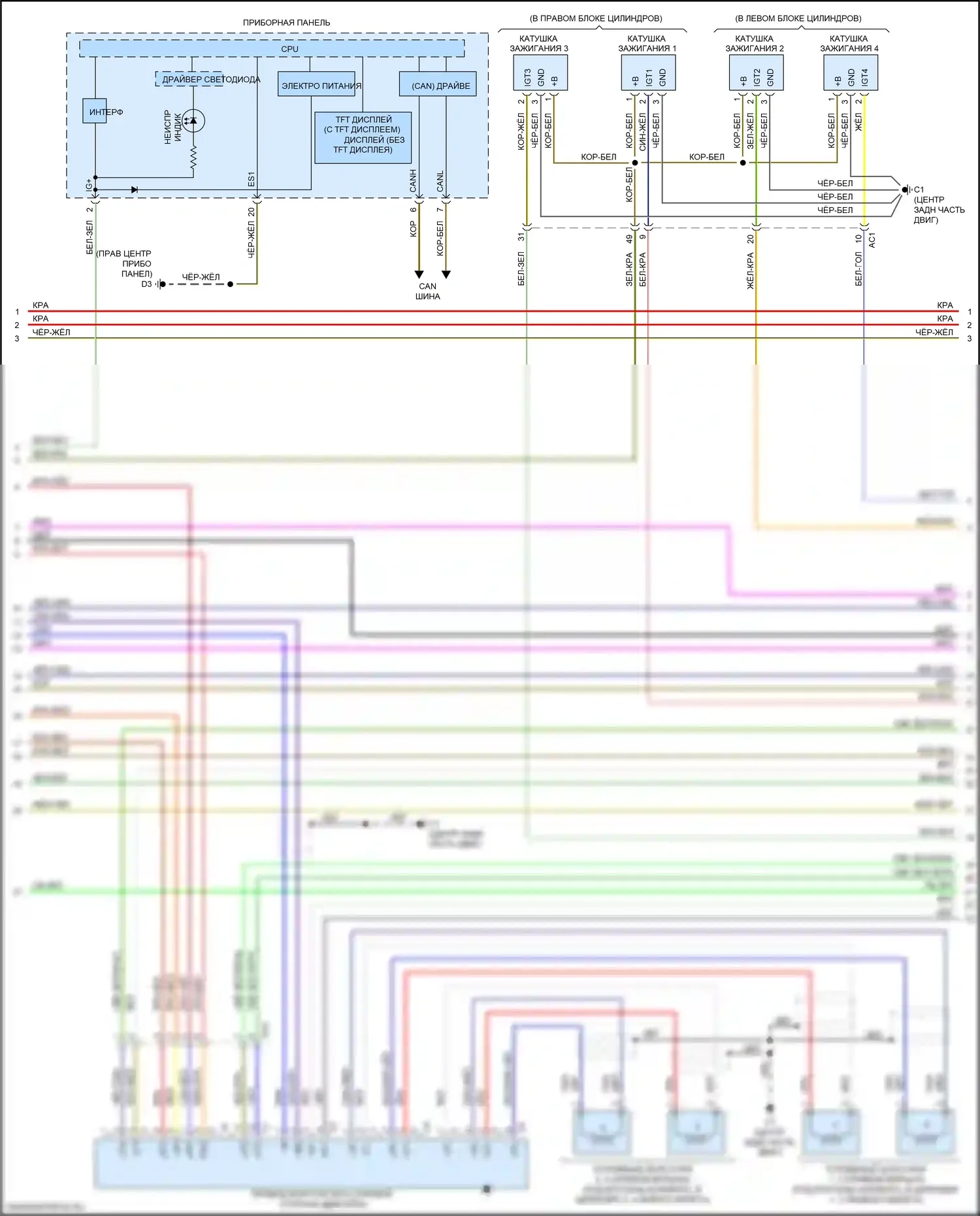 BRZ Subaru ZC рестайлинг (2016-2020): Электросхема двигателя 2.0l (5 из 6) 