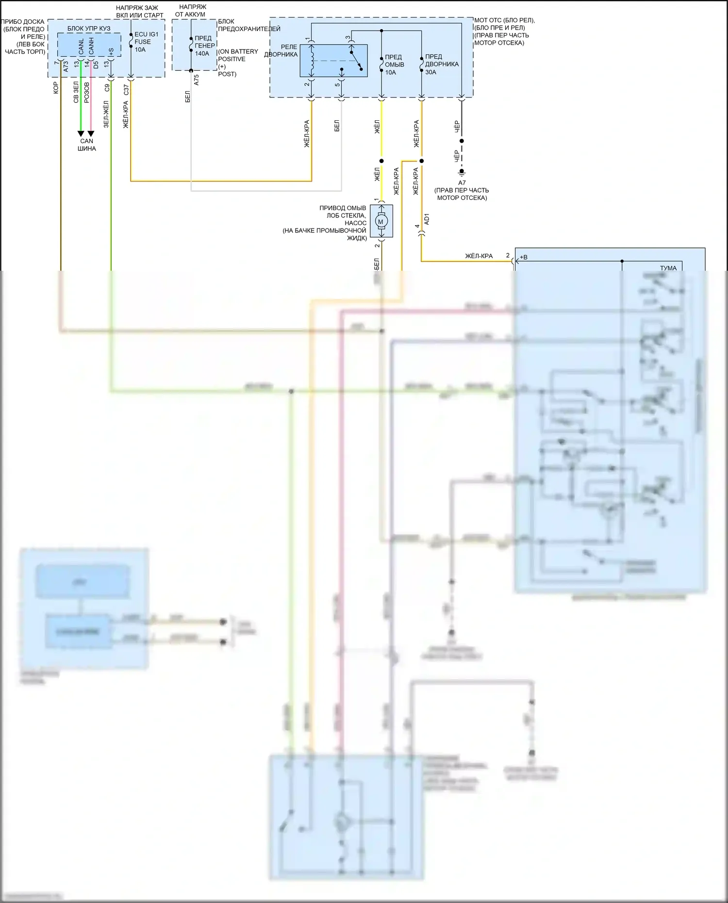 BRZ Subaru ZC рестайлинг (2016-2020): Дворники и омыватели электросхема 