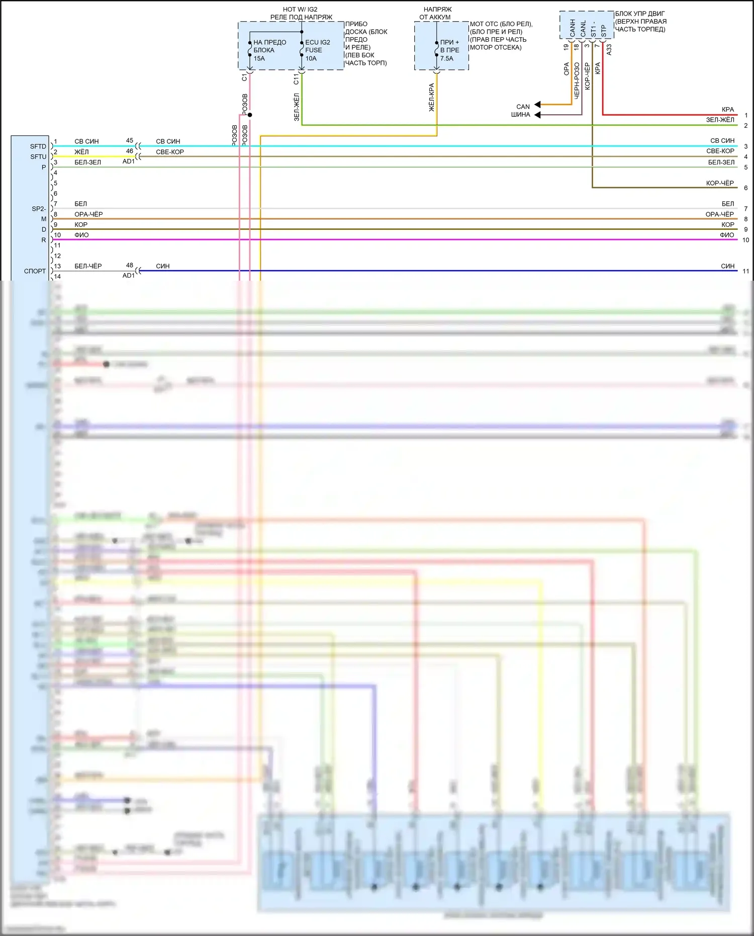 BRZ Subaru ZC рестайлинг (2016-2020): Электросхема коробки передач (1 из 3) 
